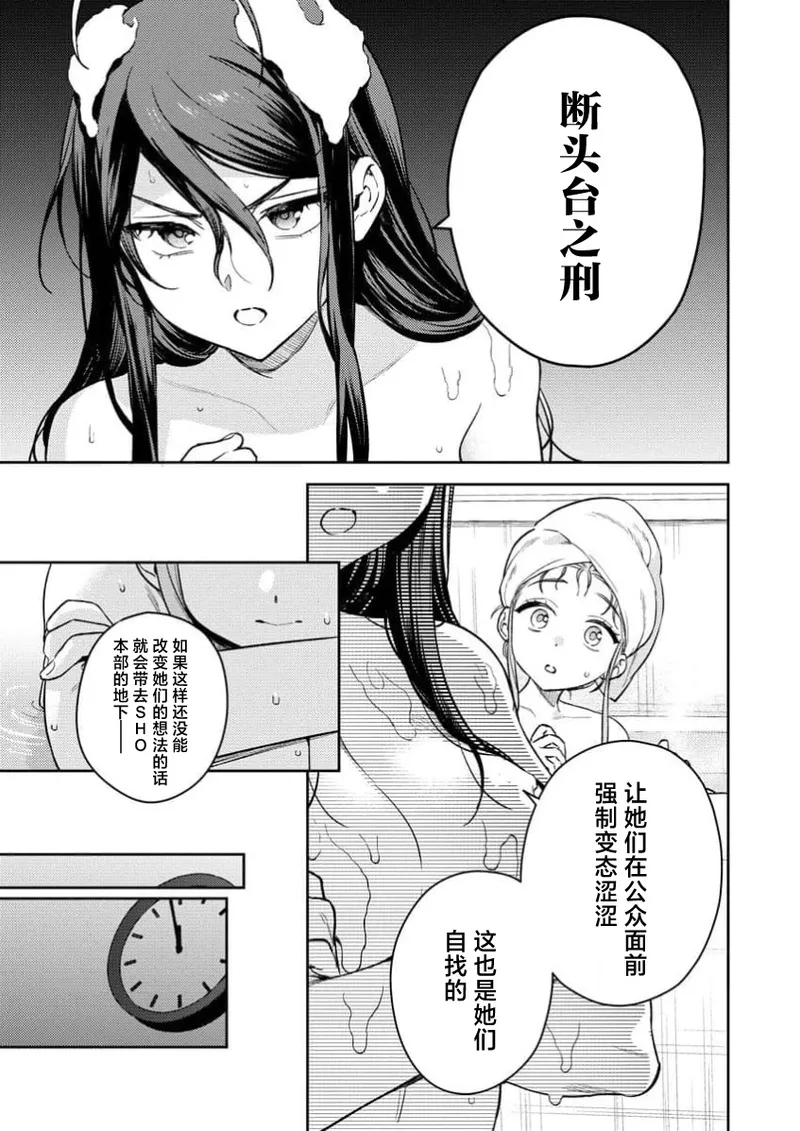 [Qruppo×Mameojitan] Nukitashi Nukige mitai na shima ni sunderu watashi wa dosurya ii desuka R 第1话 | 生活在拔作一样的岛上我该怎么办才好 R 第1话 [Chinese] [萝卜子汉化组 汉化] 画像番号 35