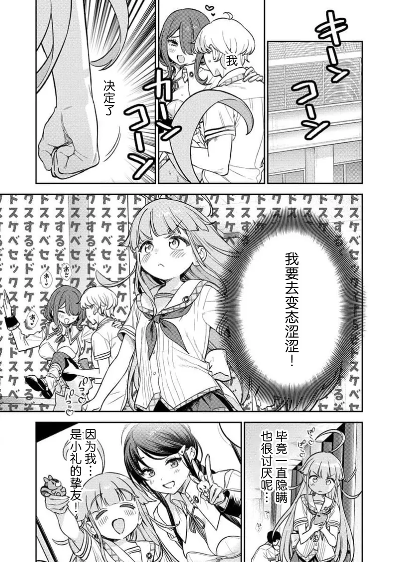 [Qruppo×Mameojitan] Nukitashi Nukige mitai na shima ni sunderu watashi wa dosurya ii desuka R 第1话 | 生活在拔作一样的岛上我该怎么办才好 R 第1话 [Chinese] [萝卜子汉化组 汉化] 画像番号 37