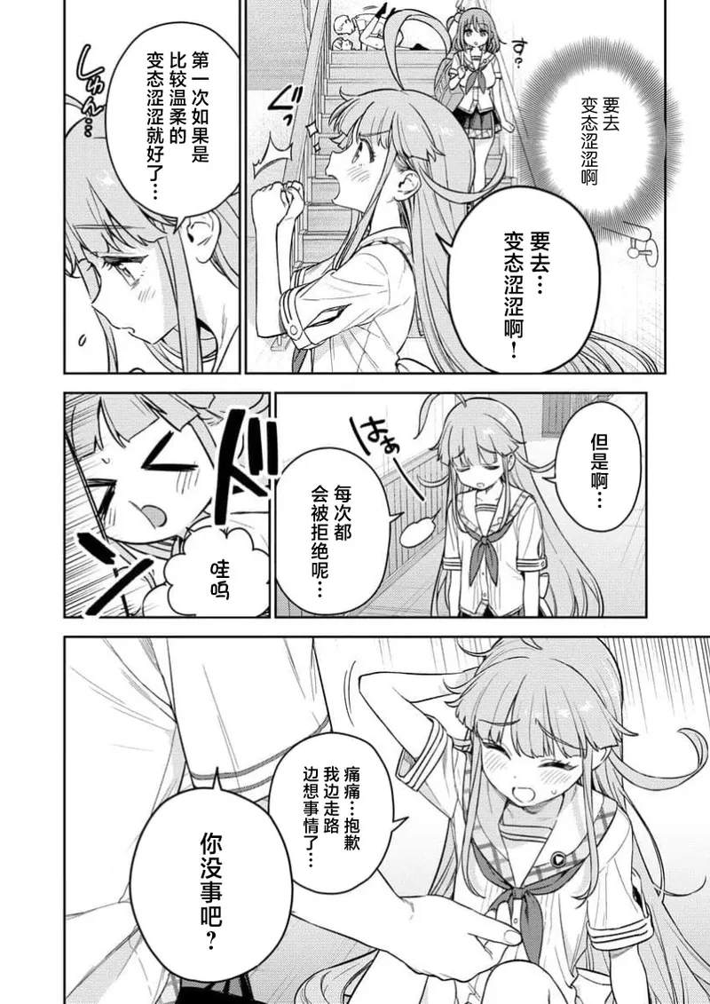 [Qruppo×Mameojitan] Nukitashi Nukige mitai na shima ni sunderu watashi wa dosurya ii desuka R 第1话 | 生活在拔作一样的岛上我该怎么办才好 R 第1话 [Chinese] [萝卜子汉化组 汉化] 画像番号 38