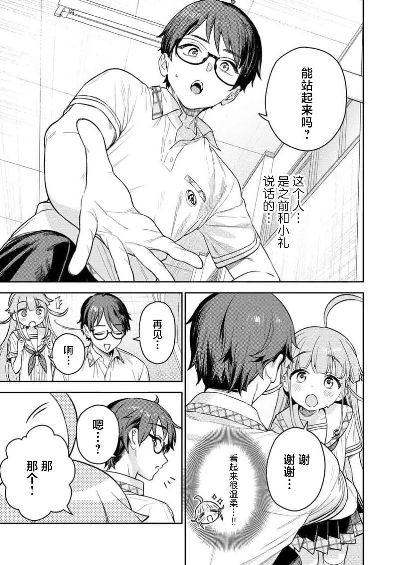 [Qruppo×Mameojitan] Nukitashi Nukige mitai na shima ni sunderu watashi wa dosurya ii desuka R 第1话 | 生活在拔作一样的岛上我该怎么办才好 R 第1话 [Chinese] [萝卜子汉化组 汉化] 画像番号 39