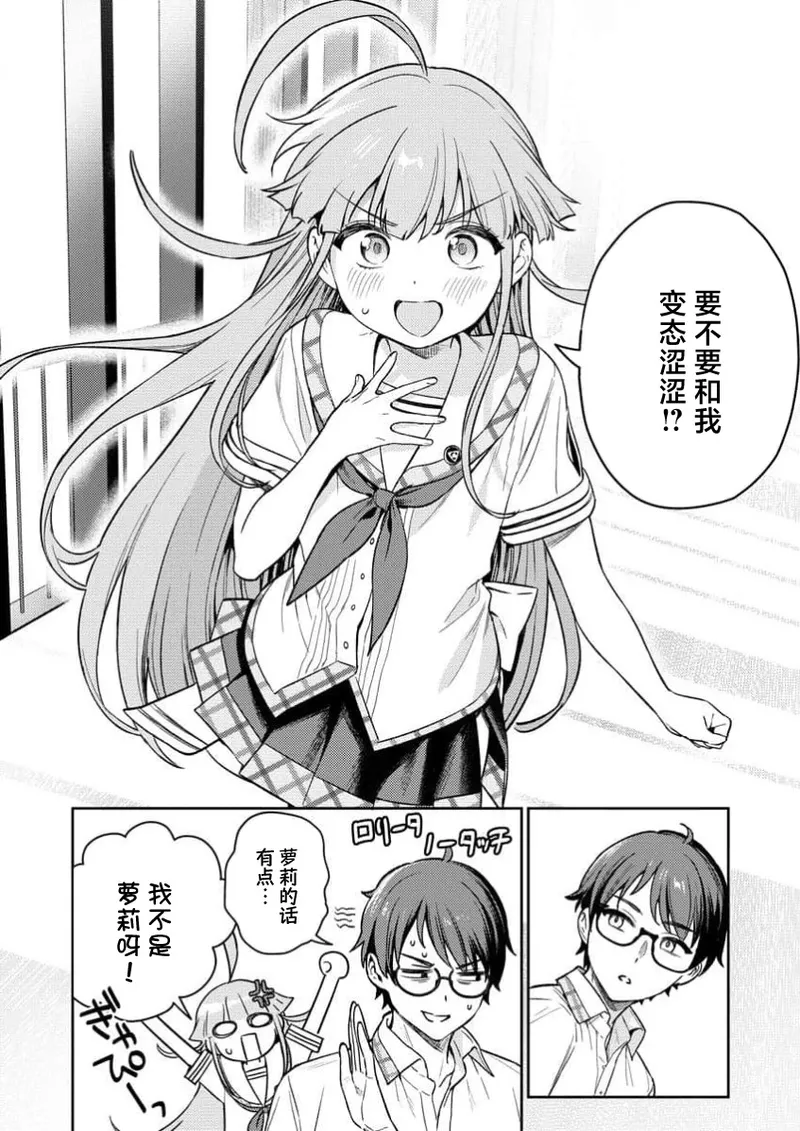 [Qruppo×Mameojitan] Nukitashi Nukige mitai na shima ni sunderu watashi wa dosurya ii desuka R 第1话 | 生活在拔作一样的岛上我该怎么办才好 R 第1话 [Chinese] [萝卜子汉化组 汉化] 画像番号 40