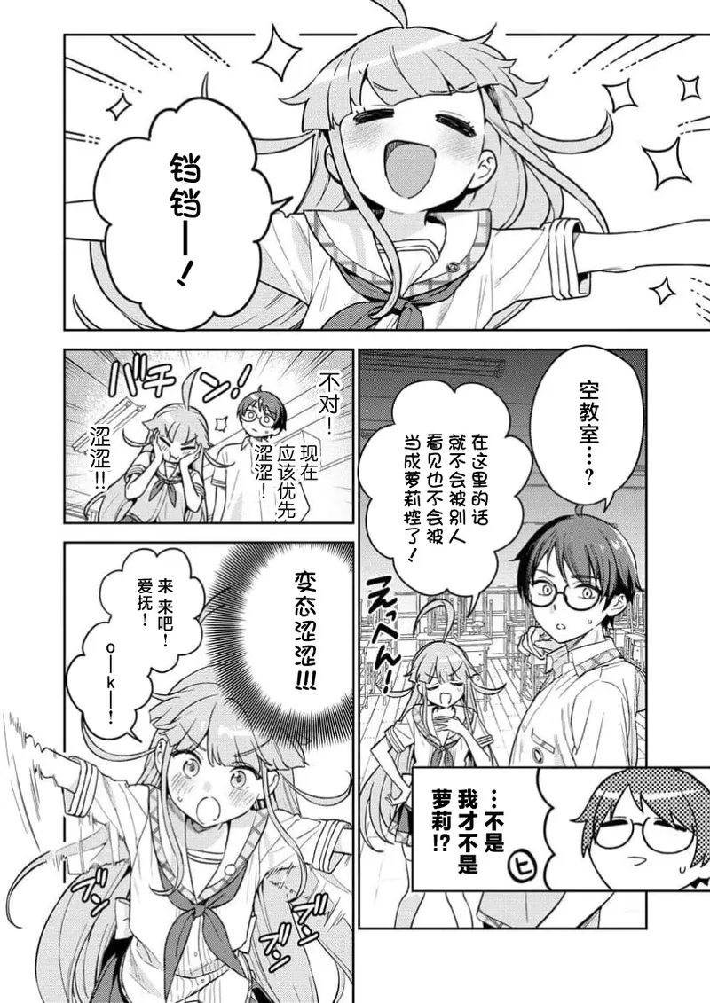 [Qruppo×Mameojitan] Nukitashi Nukige mitai na shima ni sunderu watashi wa dosurya ii desuka R 第1话 | 生活在拔作一样的岛上我该怎么办才好 R 第1话 [Chinese] [萝卜子汉化组 汉化] 画像番号 42