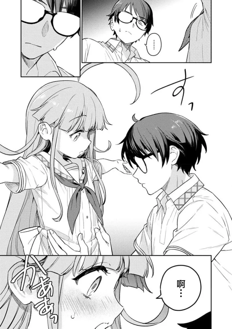 [Qruppo×Mameojitan] Nukitashi Nukige mitai na shima ni sunderu watashi wa dosurya ii desuka R 第1话 | 生活在拔作一样的岛上我该怎么办才好 R 第1话 [Chinese] [萝卜子汉化组 汉化] 画像番号 43