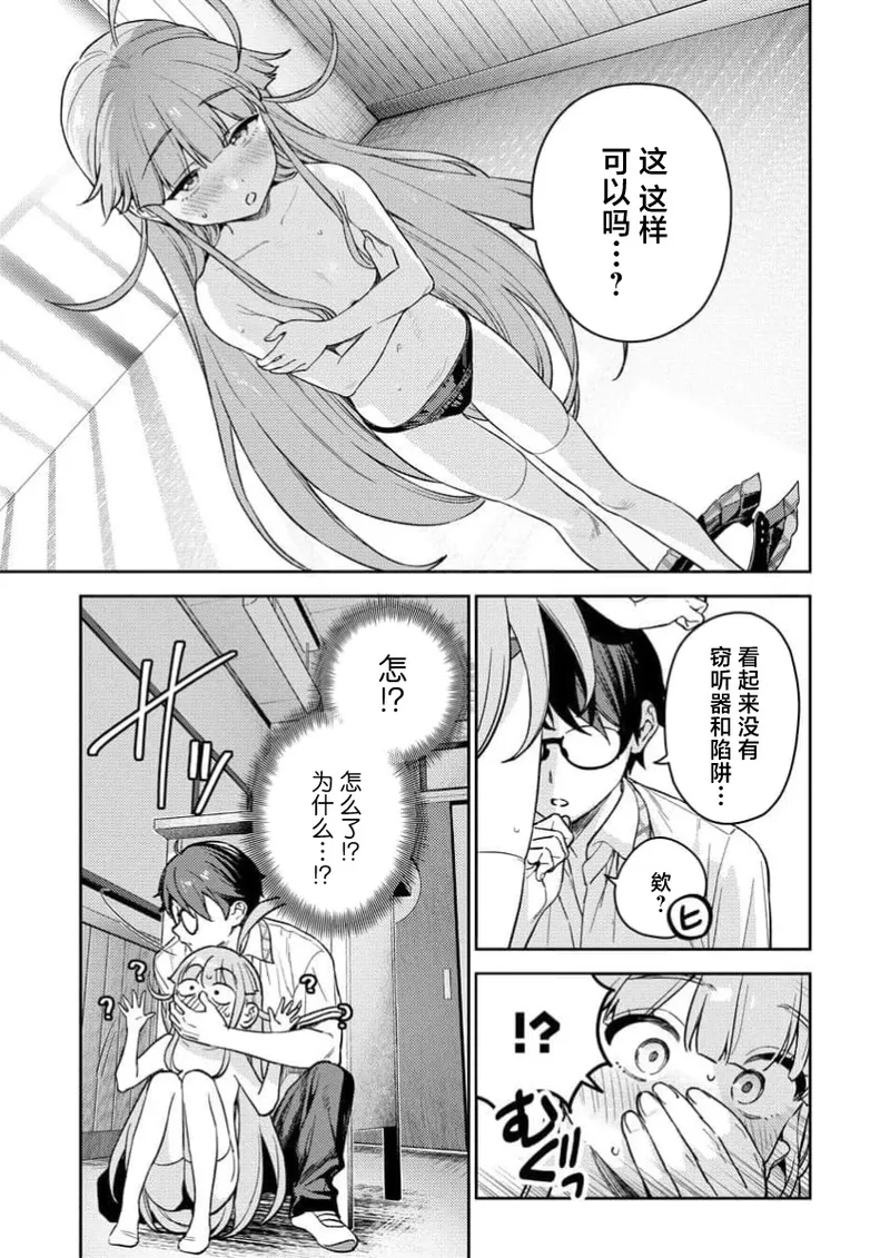 [Qruppo×Mameojitan] Nukitashi Nukige mitai na shima ni sunderu watashi wa dosurya ii desuka R 第1话 | 生活在拔作一样的岛上我该怎么办才好 R 第1话 [Chinese] [萝卜子汉化组 汉化] 画像番号 45