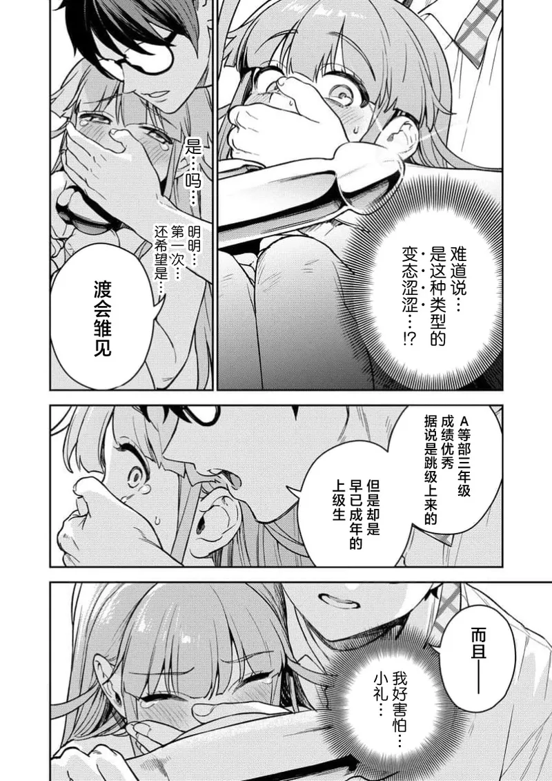 [Qruppo×Mameojitan] Nukitashi Nukige mitai na shima ni sunderu watashi wa dosurya ii desuka R 第1话 | 生活在拔作一样的岛上我该怎么办才好 R 第1话 [Chinese] [萝卜子汉化组 汉化] 画像番号 46