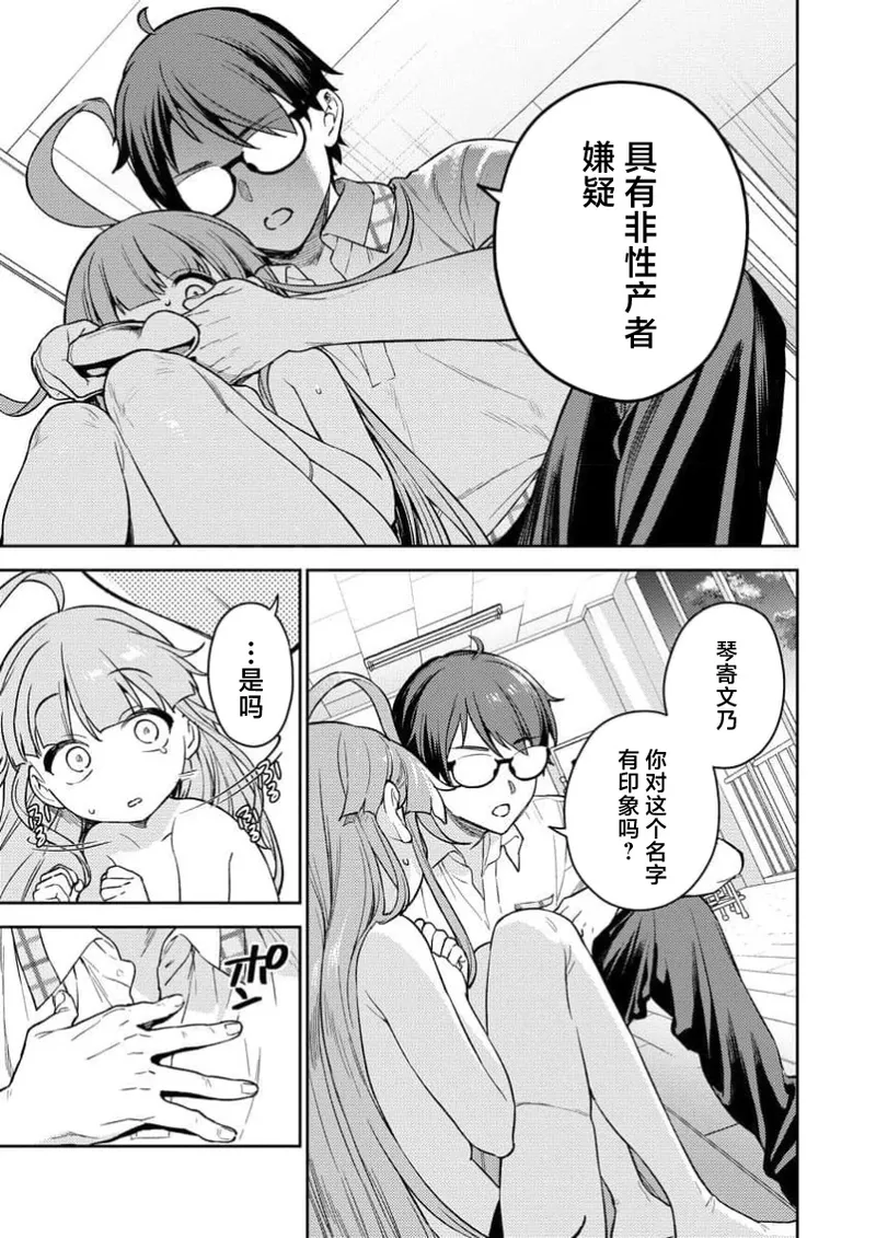 [Qruppo×Mameojitan] Nukitashi Nukige mitai na shima ni sunderu watashi wa dosurya ii desuka R 第1话 | 生活在拔作一样的岛上我该怎么办才好 R 第1话 [Chinese] [萝卜子汉化组 汉化] 画像番号 47