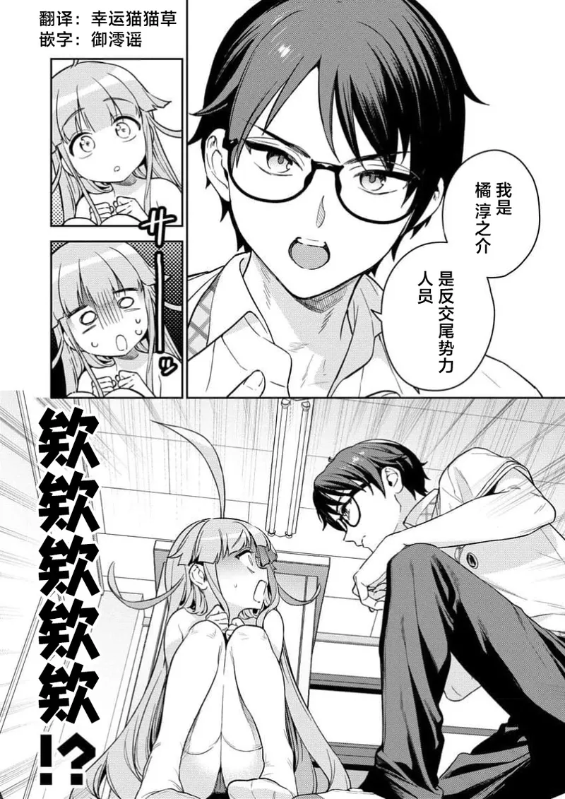 [Qruppo×Mameojitan] Nukitashi Nukige mitai na shima ni sunderu watashi wa dosurya ii desuka R 第1话 | 生活在拔作一样的岛上我该怎么办才好 R 第1话 [Chinese] [萝卜子汉化组 汉化] 画像番号 48