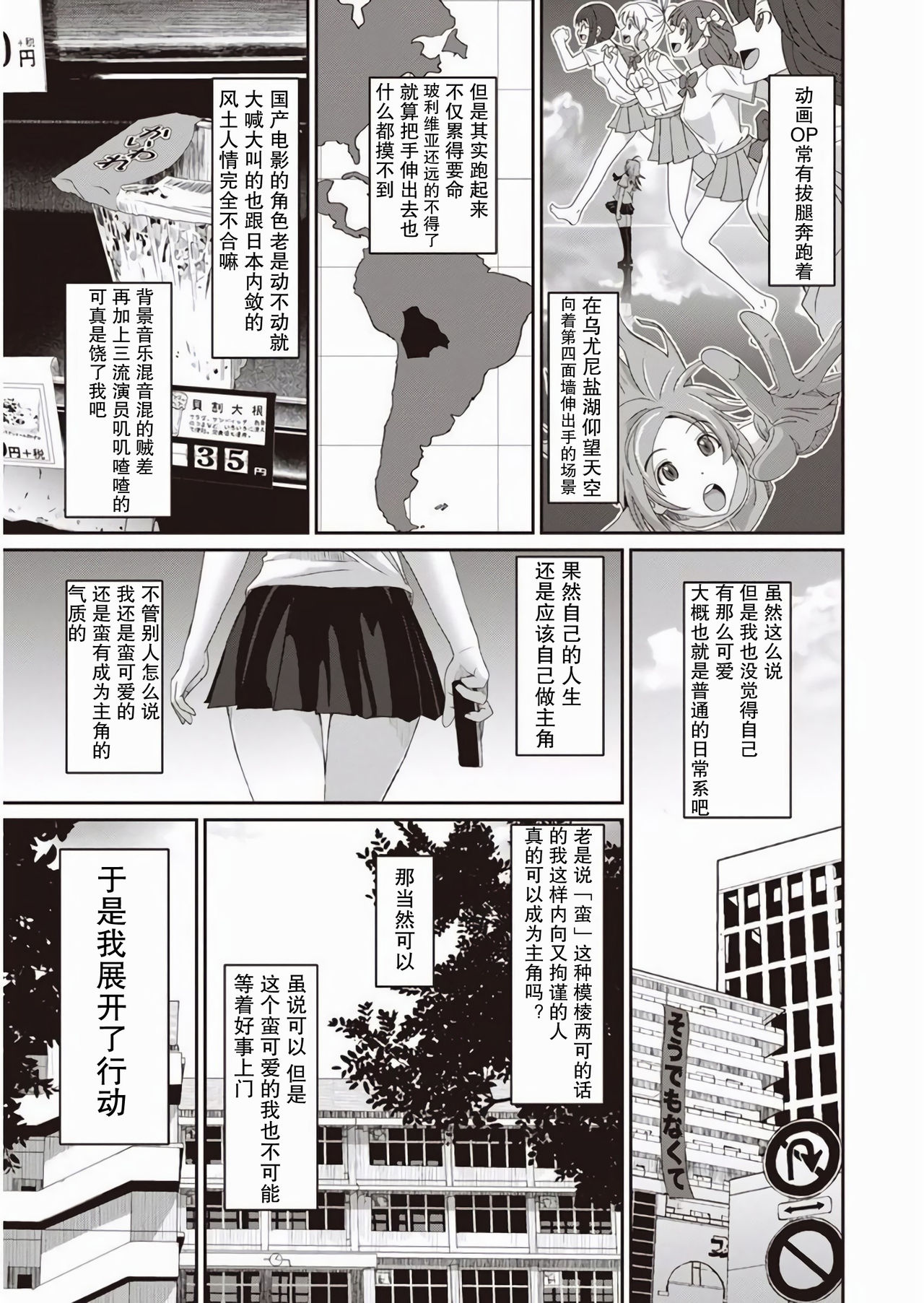 [Ryoh-zoh] Rarefure Ch. 1-2 [Chinese] [乱嘿咁嚟汉化组] numero di immagine  4