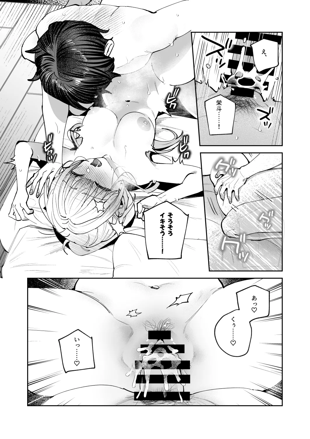 [nikukyu (Shinima)] Kimi to Himitsu no Upload 3 图片编号 30