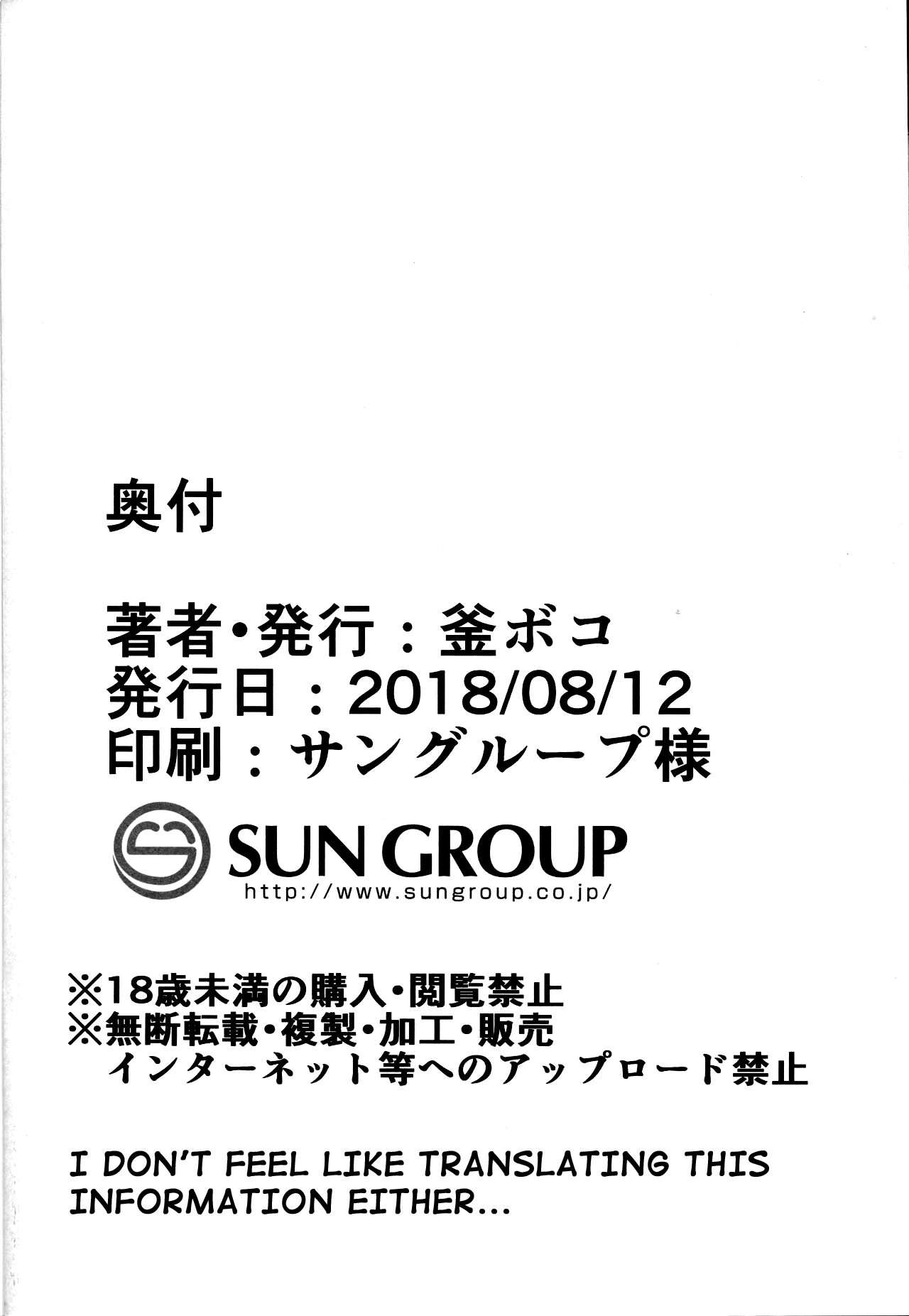 (C94) [Kamaboko Koubou (Kamaboko)] Making Love with Mash (Fate/Grand Order) [English] image number 27