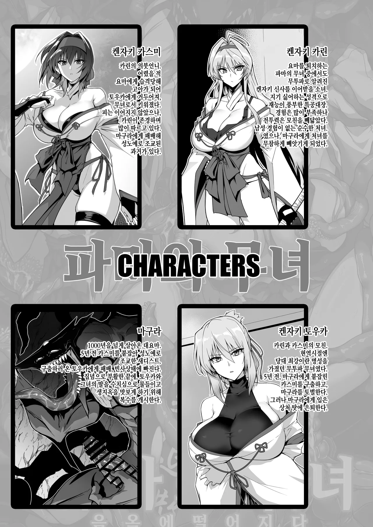 [Hokkebain! (Halcon)] Hama no Miko Ingoku ni Otsu 2 [Korean] [Ongoing] 2eme image