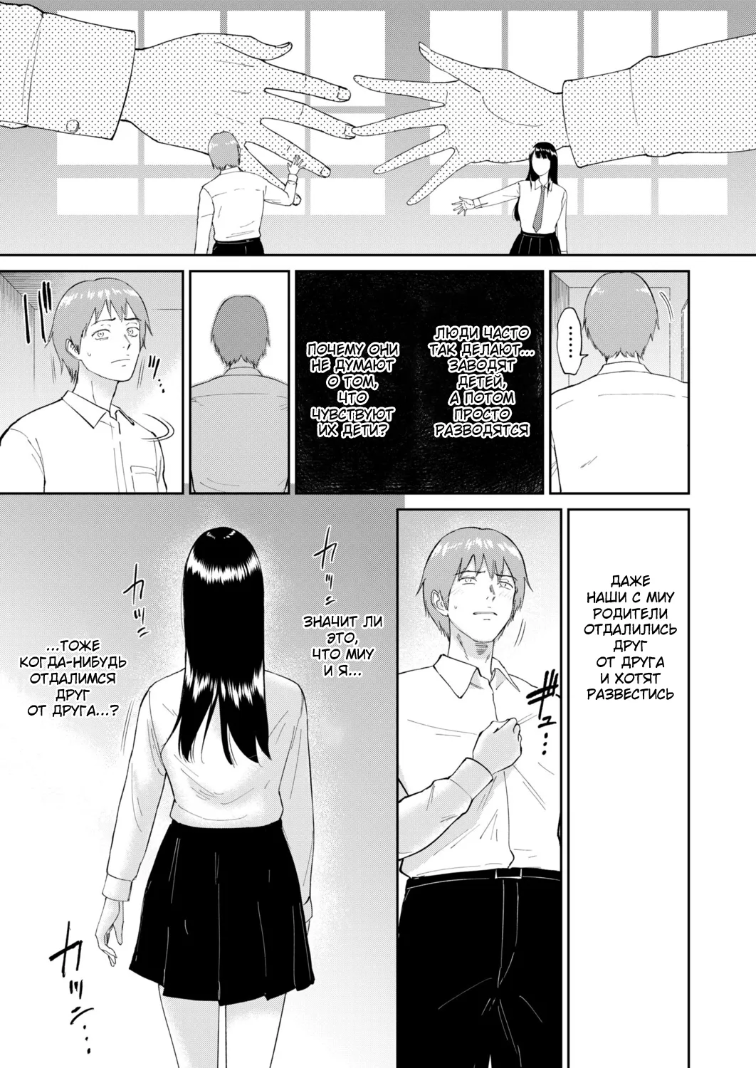 Iinarikko 5 / Послушный ребёнок 5 [Russian] [KOMIX] numero di immagine  7