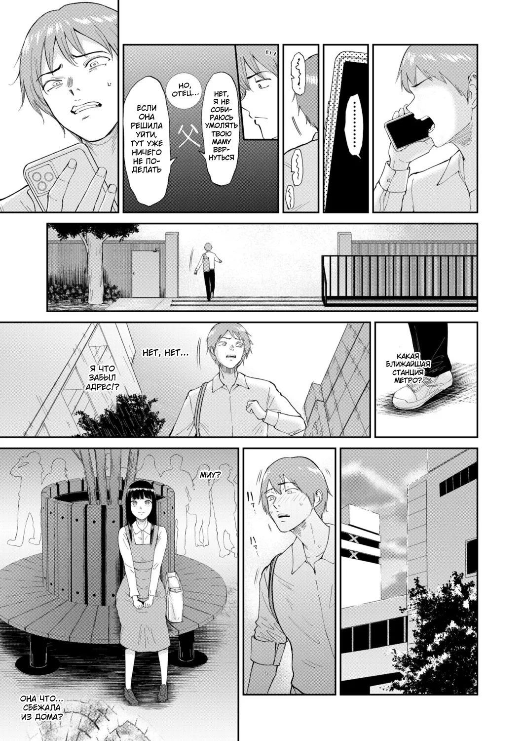 Iinarikko 5 / Послушный ребёнок 5 [Russian] [KOMIX] numero di immagine  9