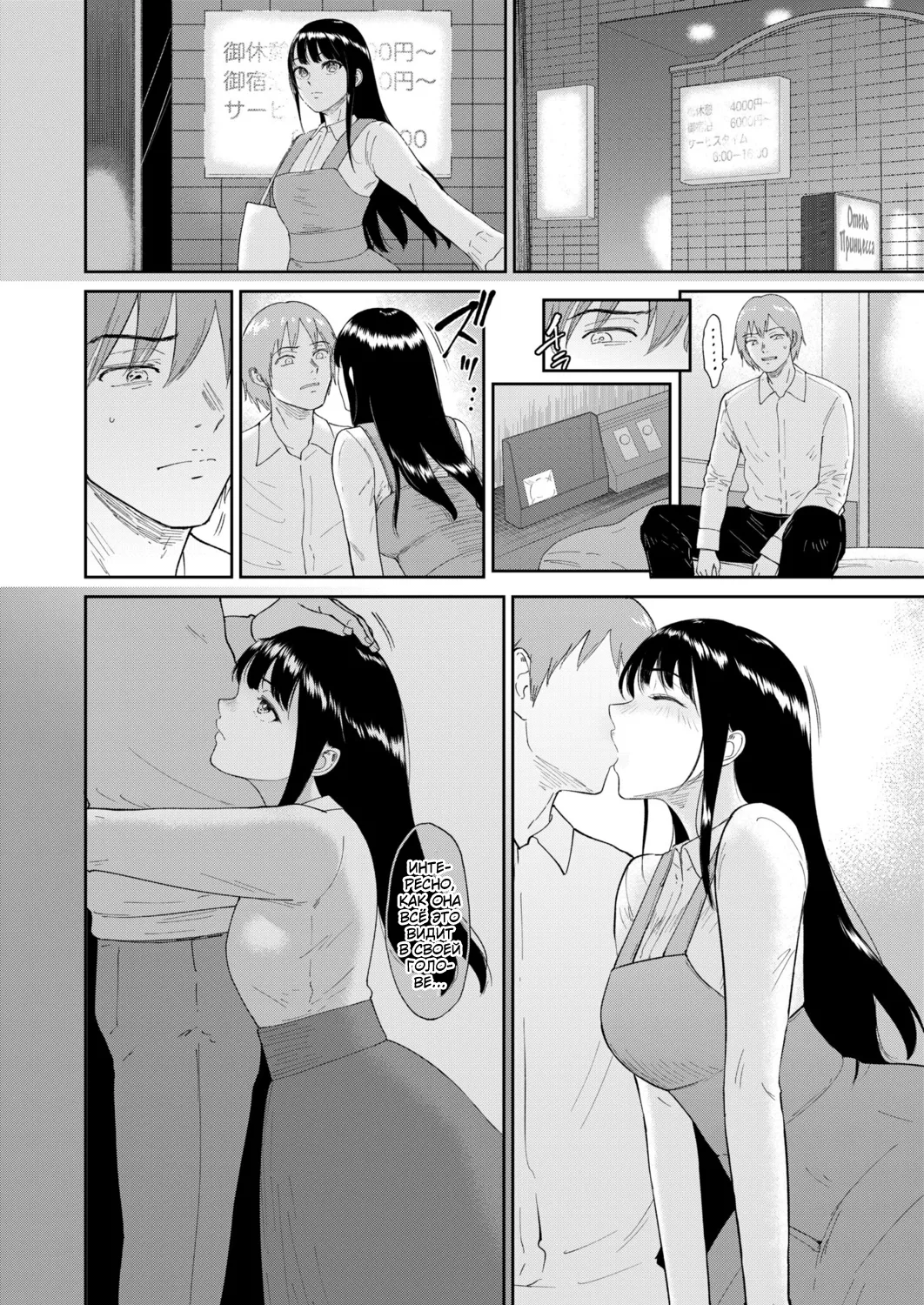 Iinarikko 5 / Послушный ребёнок 5 [Russian] [KOMIX] numero di immagine  12