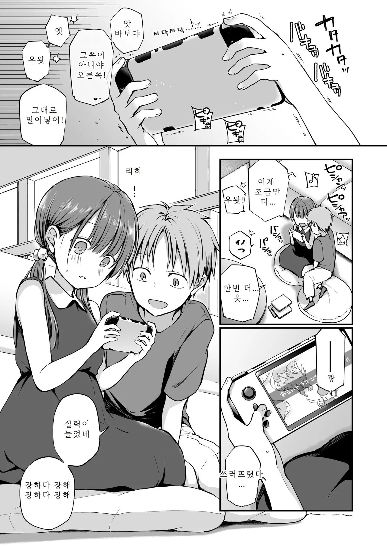 [Violet Fiction (Nanigawa Rui)] Ganjigarame na Ojou-sama no Seishori Kareshi ni Natta Hanashi 2-wa | 속박되어 있는 아가씨의 성처리 남자친구가 된 이야기 2 [Korean] 3eme image