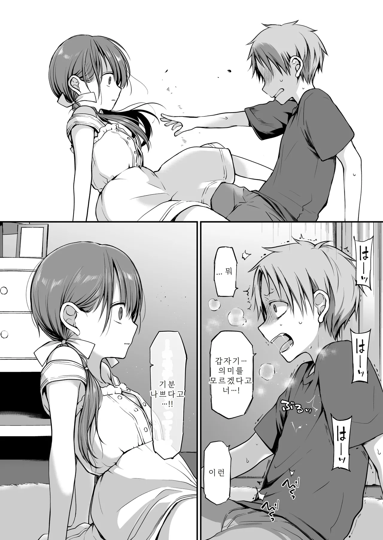 [Violet Fiction (Nanigawa Rui)] Ganjigarame na Ojou-sama no Seishori Kareshi ni Natta Hanashi 2-wa | 속박되어 있는 아가씨의 성처리 남자친구가 된 이야기 2 [Korean] 14eme image