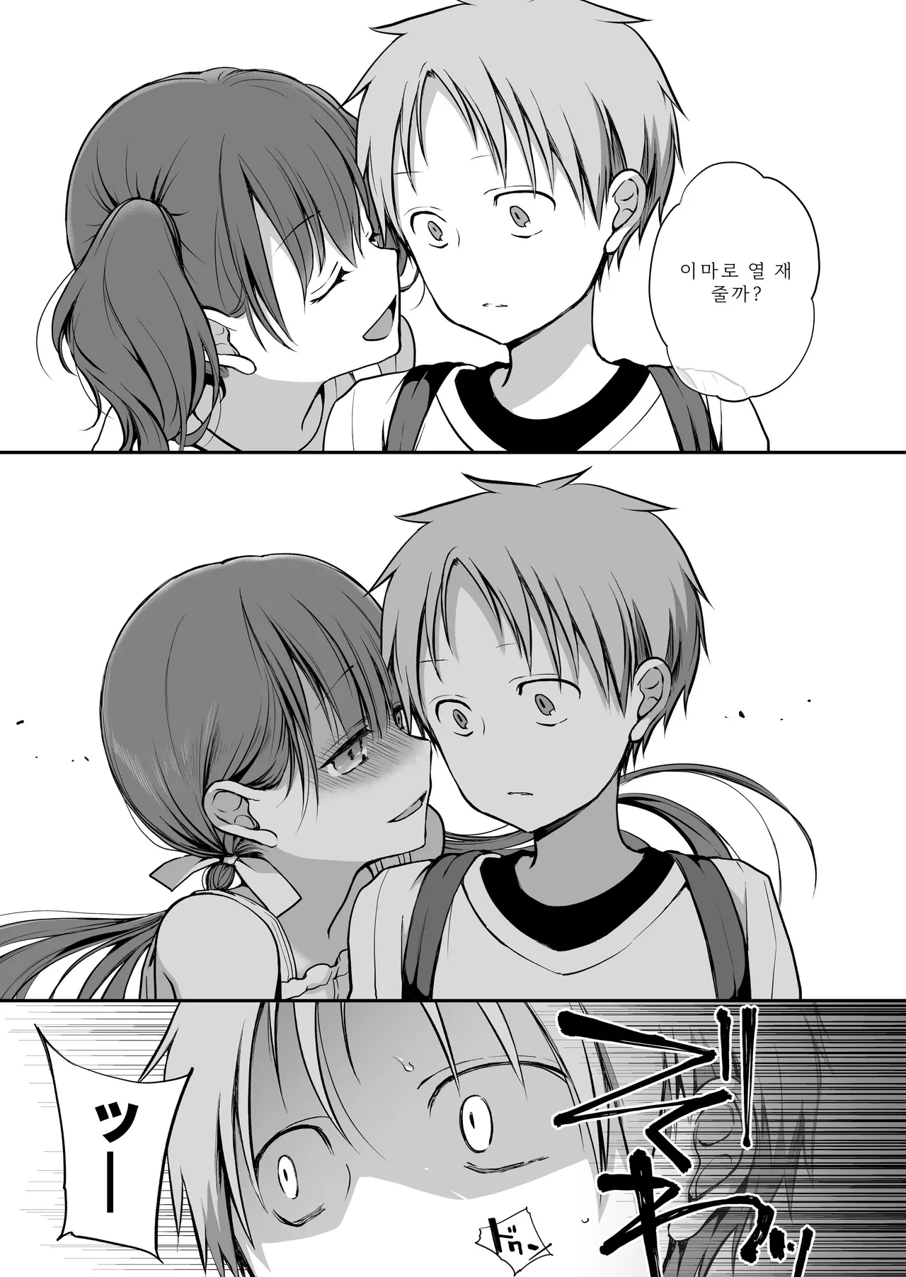 [Violet Fiction (Nanigawa Rui)] Ganjigarame na Ojou-sama no Seishori Kareshi ni Natta Hanashi 2-wa | 속박되어 있는 아가씨의 성처리 남자친구가 된 이야기 2 [Korean] 17eme image