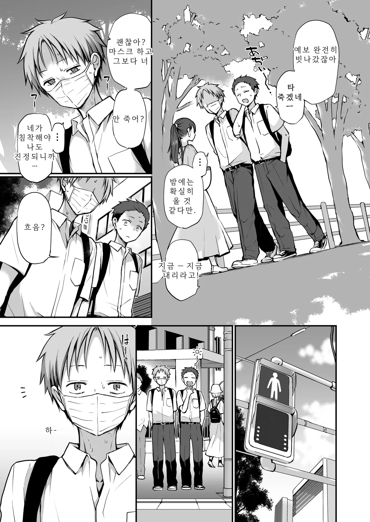 [Violet Fiction (Nanigawa Rui)] Ganjigarame na Ojou-sama no Seishori Kareshi ni Natta Hanashi 2-wa | 속박되어 있는 아가씨의 성처리 남자친구가 된 이야기 2 [Korean] 31eme image