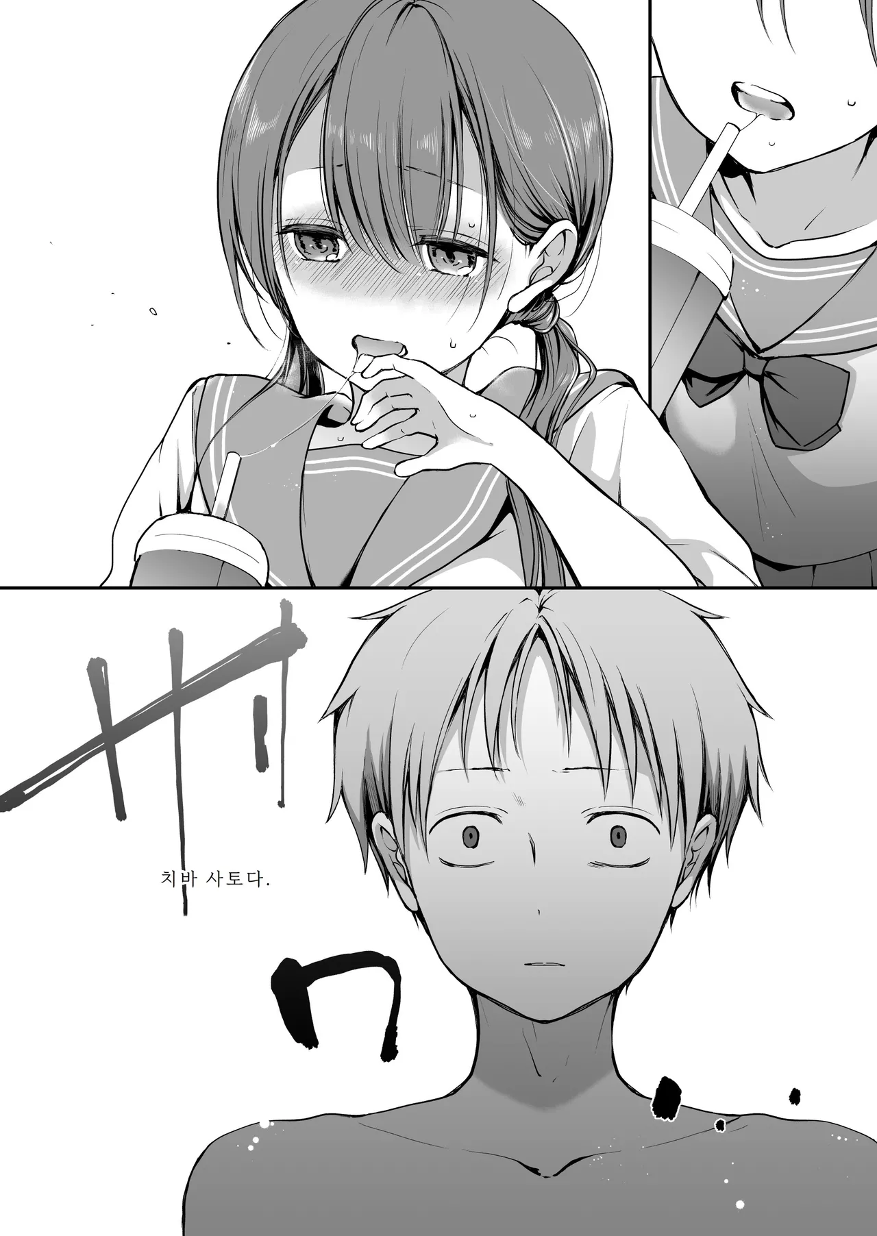 [Violet Fiction (Nanigawa Rui)] Ganjigarame na Ojou-sama no Seishori Kareshi ni Natta Hanashi 2-wa | 속박되어 있는 아가씨의 성처리 남자친구가 된 이야기 2 [Korean] 34eme image