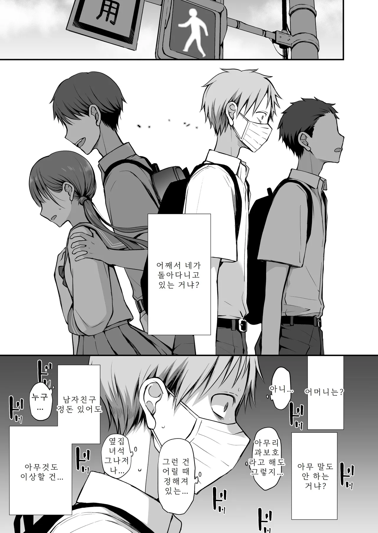 [Violet Fiction (Nanigawa Rui)] Ganjigarame na Ojou-sama no Seishori Kareshi ni Natta Hanashi 2-wa | 속박되어 있는 아가씨의 성처리 남자친구가 된 이야기 2 [Korean] 35eme image