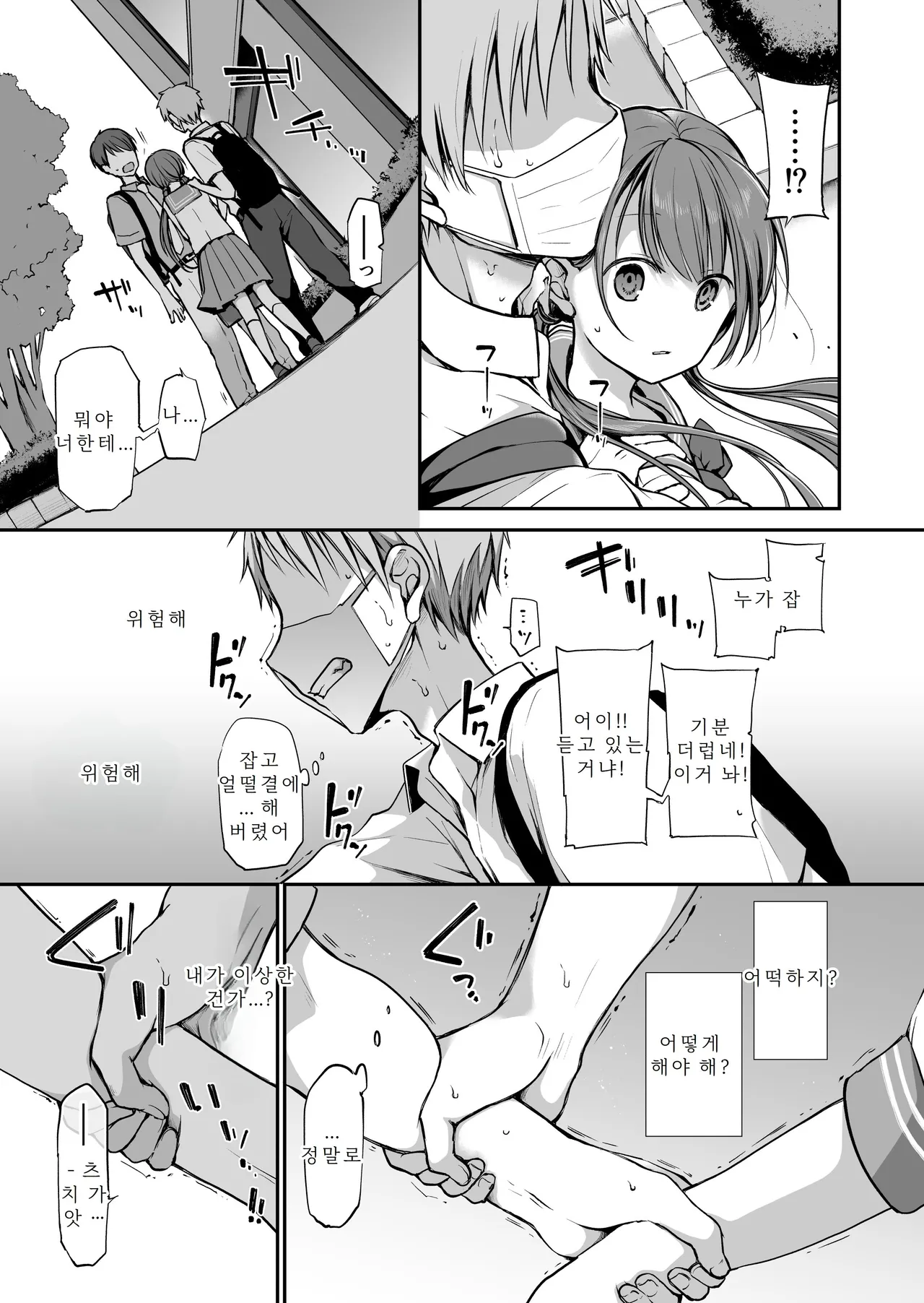 [Violet Fiction (Nanigawa Rui)] Ganjigarame na Ojou-sama no Seishori Kareshi ni Natta Hanashi 2-wa | 속박되어 있는 아가씨의 성처리 남자친구가 된 이야기 2 [Korean] 39eme image