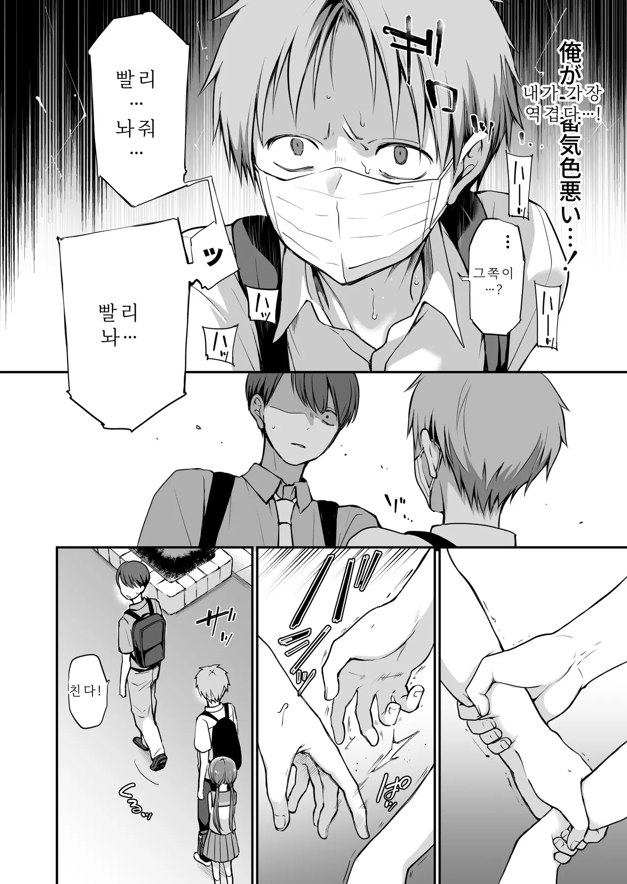 [Violet Fiction (Nanigawa Rui)] Ganjigarame na Ojou-sama no Seishori Kareshi ni Natta Hanashi 2-wa | 속박되어 있는 아가씨의 성처리 남자친구가 된 이야기 2 [Korean] 40eme image