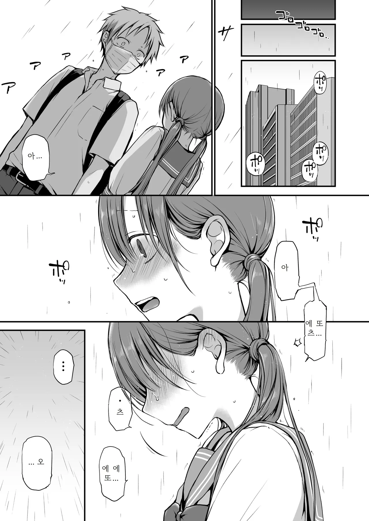 [Violet Fiction (Nanigawa Rui)] Ganjigarame na Ojou-sama no Seishori Kareshi ni Natta Hanashi 2-wa | 속박되어 있는 아가씨의 성처리 남자친구가 된 이야기 2 [Korean] 43eme image