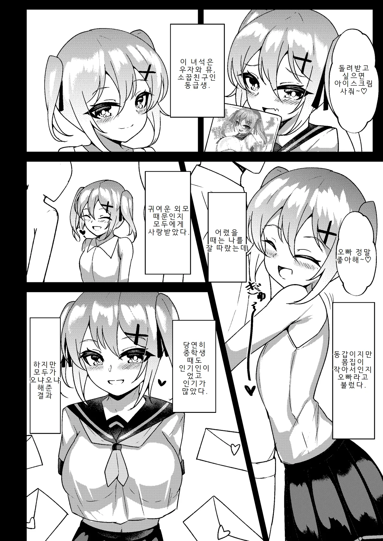 [Momokuri Mannen (Tiamat)] Mesugaki Mujikaku Saimin | 무자각 메스가키 최면 [Korean] image number 5