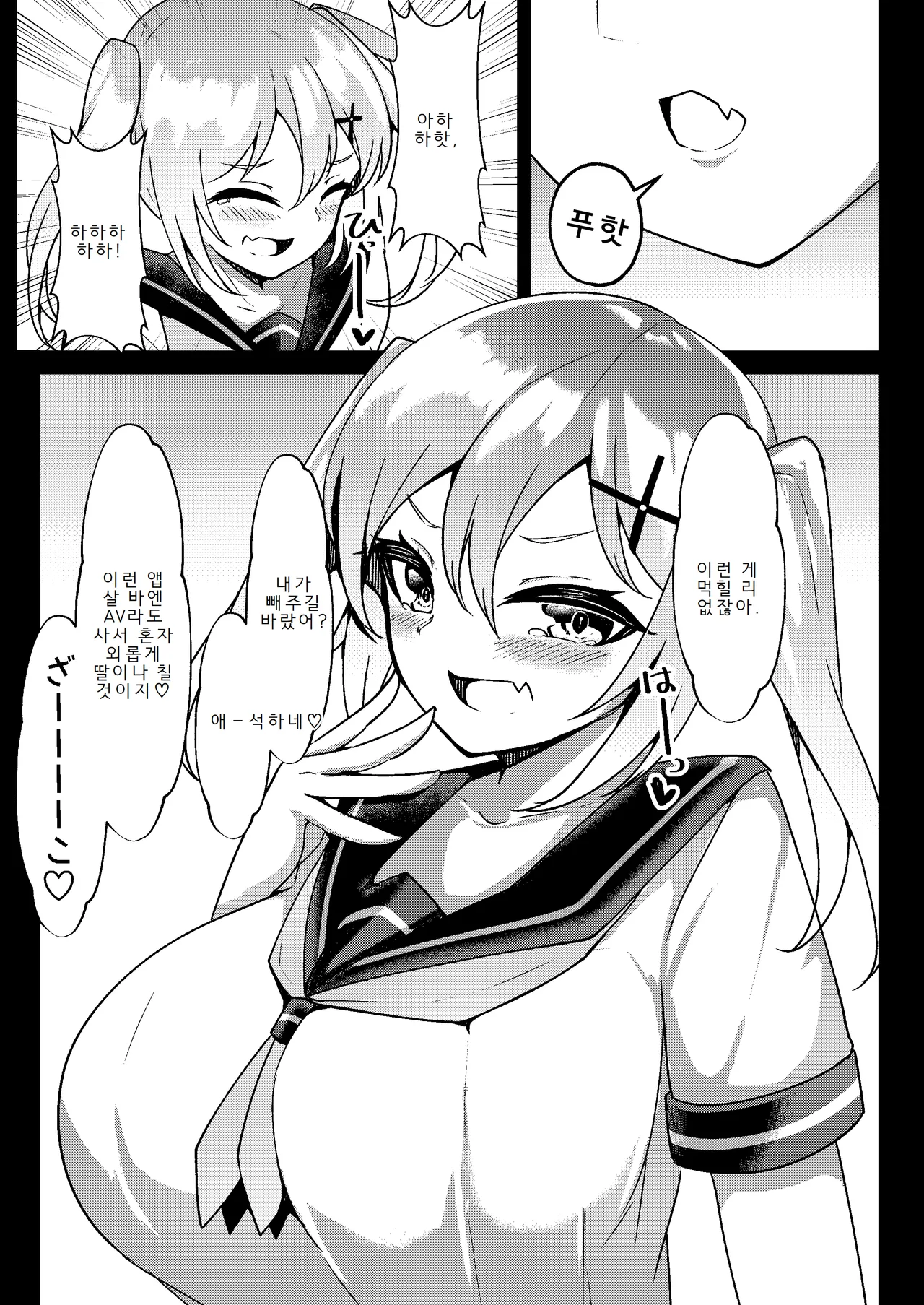 [Momokuri Mannen (Tiamat)] Mesugaki Mujikaku Saimin | 무자각 메스가키 최면 [Korean] image number 8