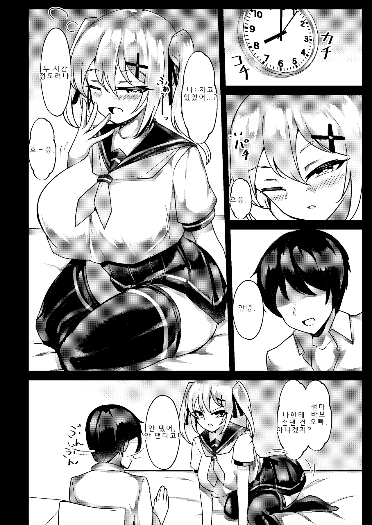 [Momokuri Mannen (Tiamat)] Mesugaki Mujikaku Saimin | 무자각 메스가키 최면 [Korean] image number 11