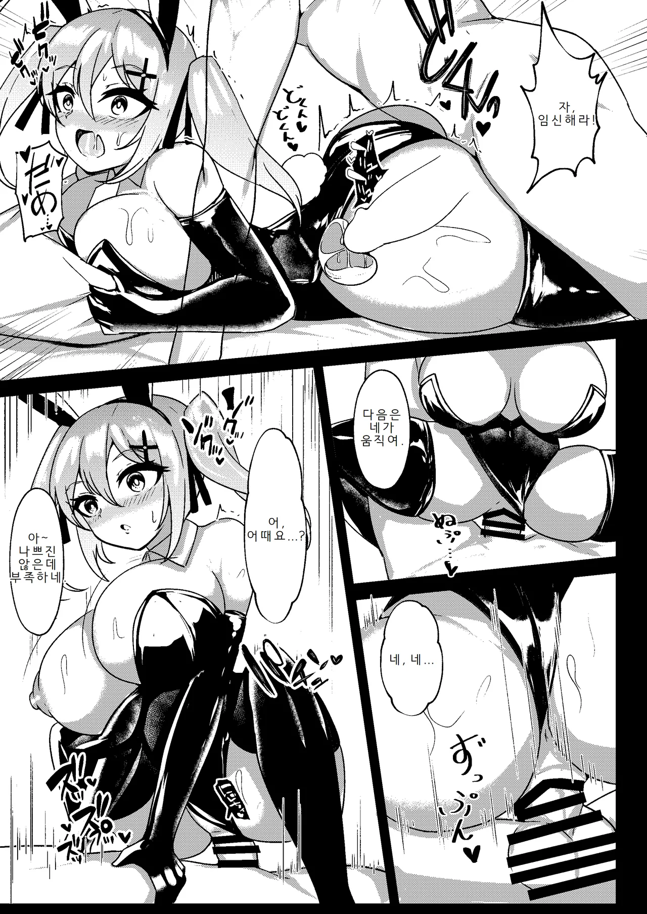 [Momokuri Mannen (Tiamat)] Mesugaki Mujikaku Saimin | 무자각 메스가키 최면 [Korean] image number 14