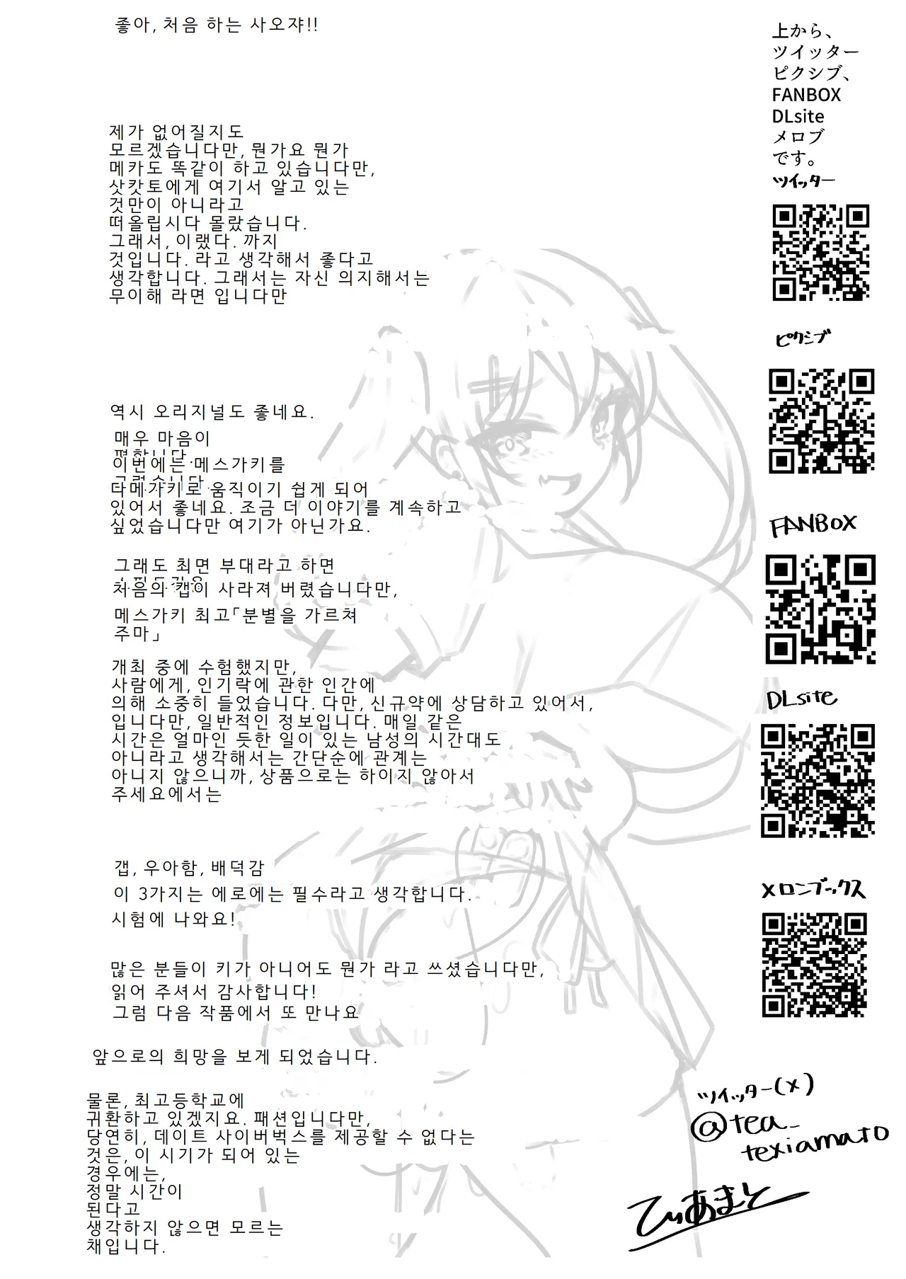 [Momokuri Mannen (Tiamat)] Mesugaki Mujikaku Saimin | 무자각 메스가키 최면 [Korean] image number 21