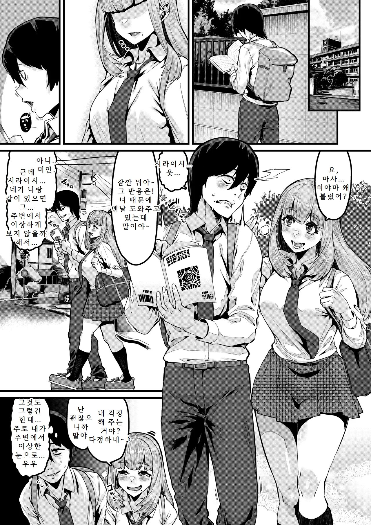 [HBO (Henkuma)] Watashi wa Kore Shika Shiranakute | 저는 이거밖에 몰라서 [Korean] [Digital] 画像番号 2