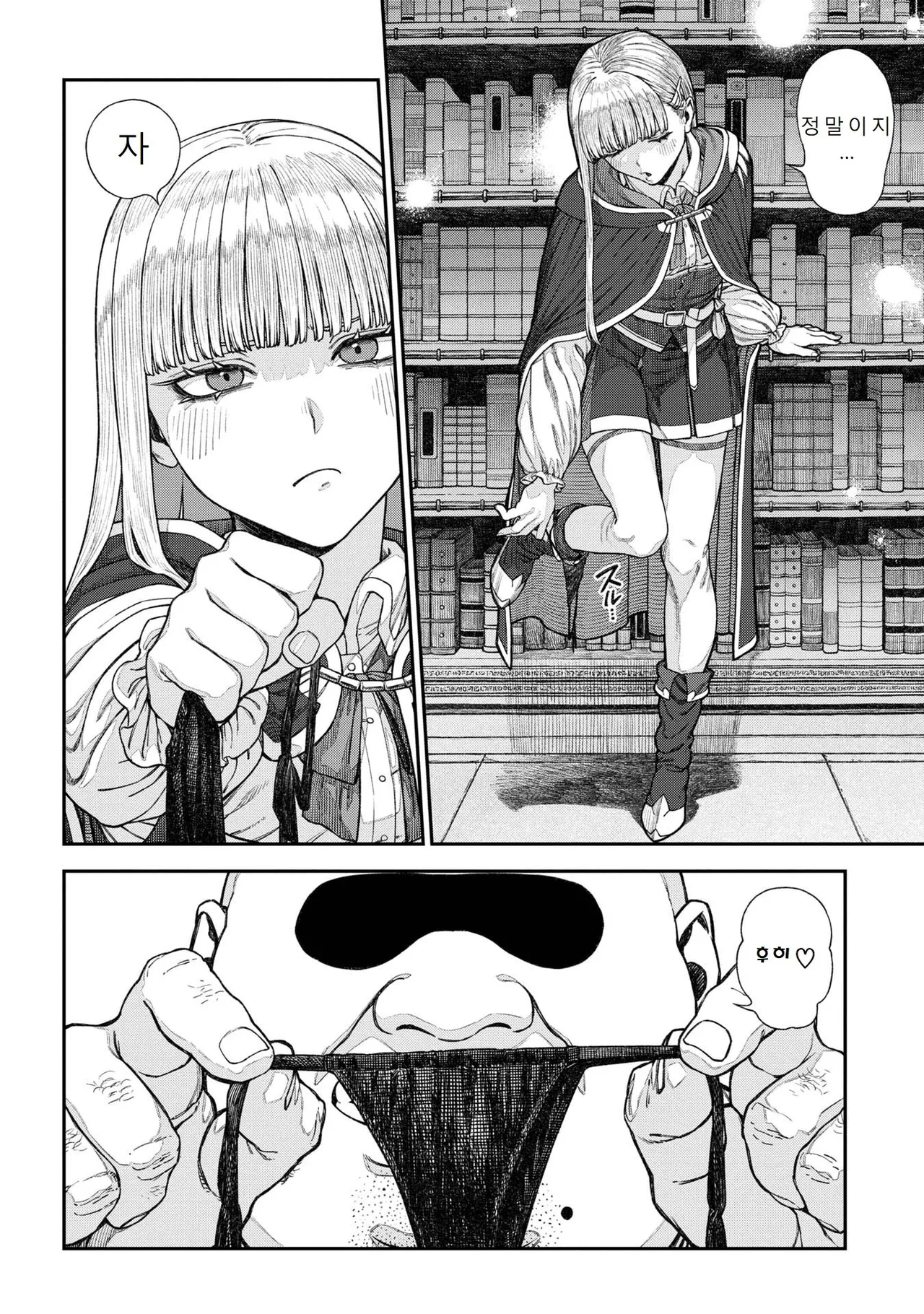 [pastime774] Unique Job "Tanetsuke Oji-san" o Kakutoku shimashita 17 | 유니크 직업 [교배 아저씨]를 획득했습니다. 17 [Korean] 图片编号 6