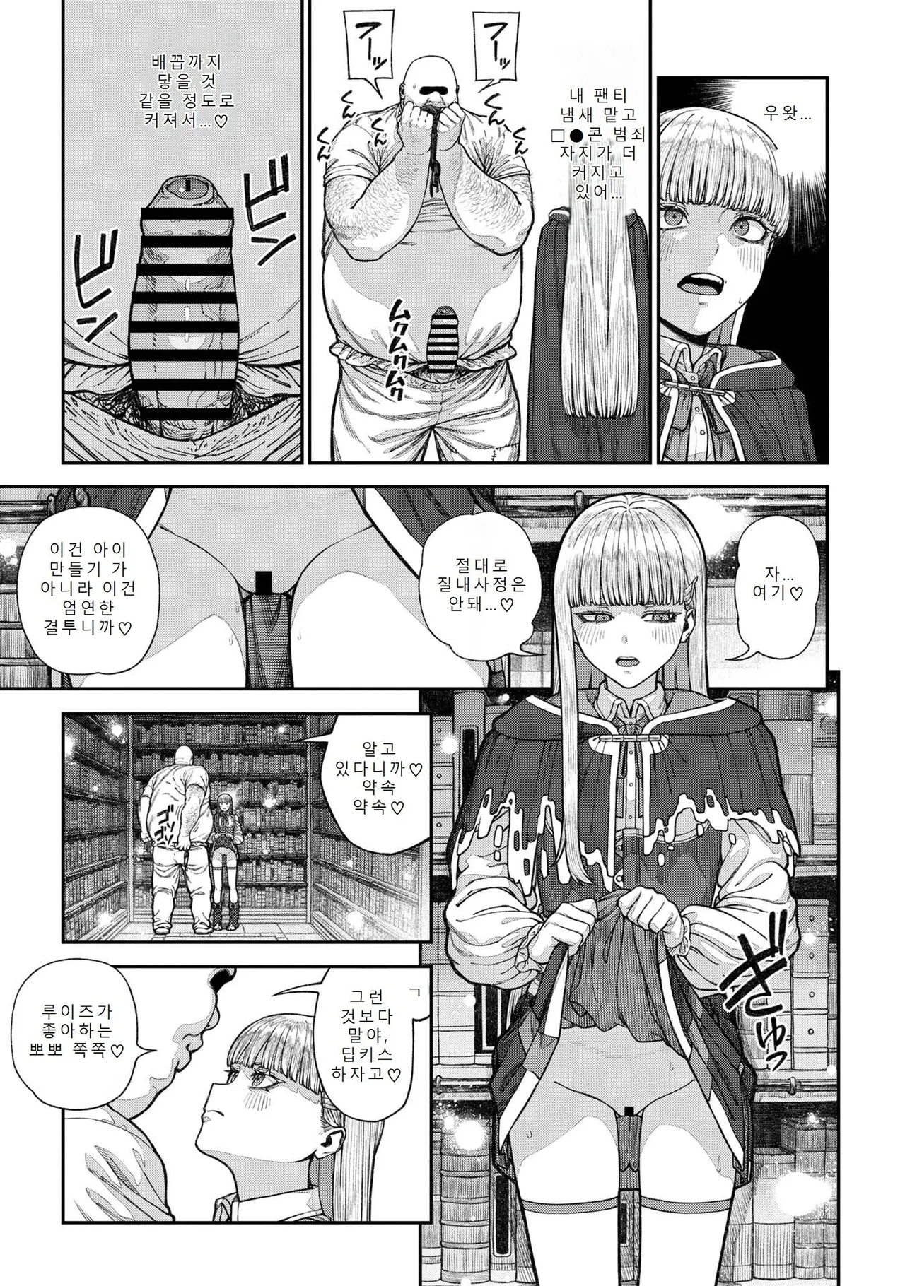 [pastime774] Unique Job "Tanetsuke Oji-san" o Kakutoku shimashita 17 | 유니크 직업 [교배 아저씨]를 획득했습니다. 17 [Korean] 图片编号 7