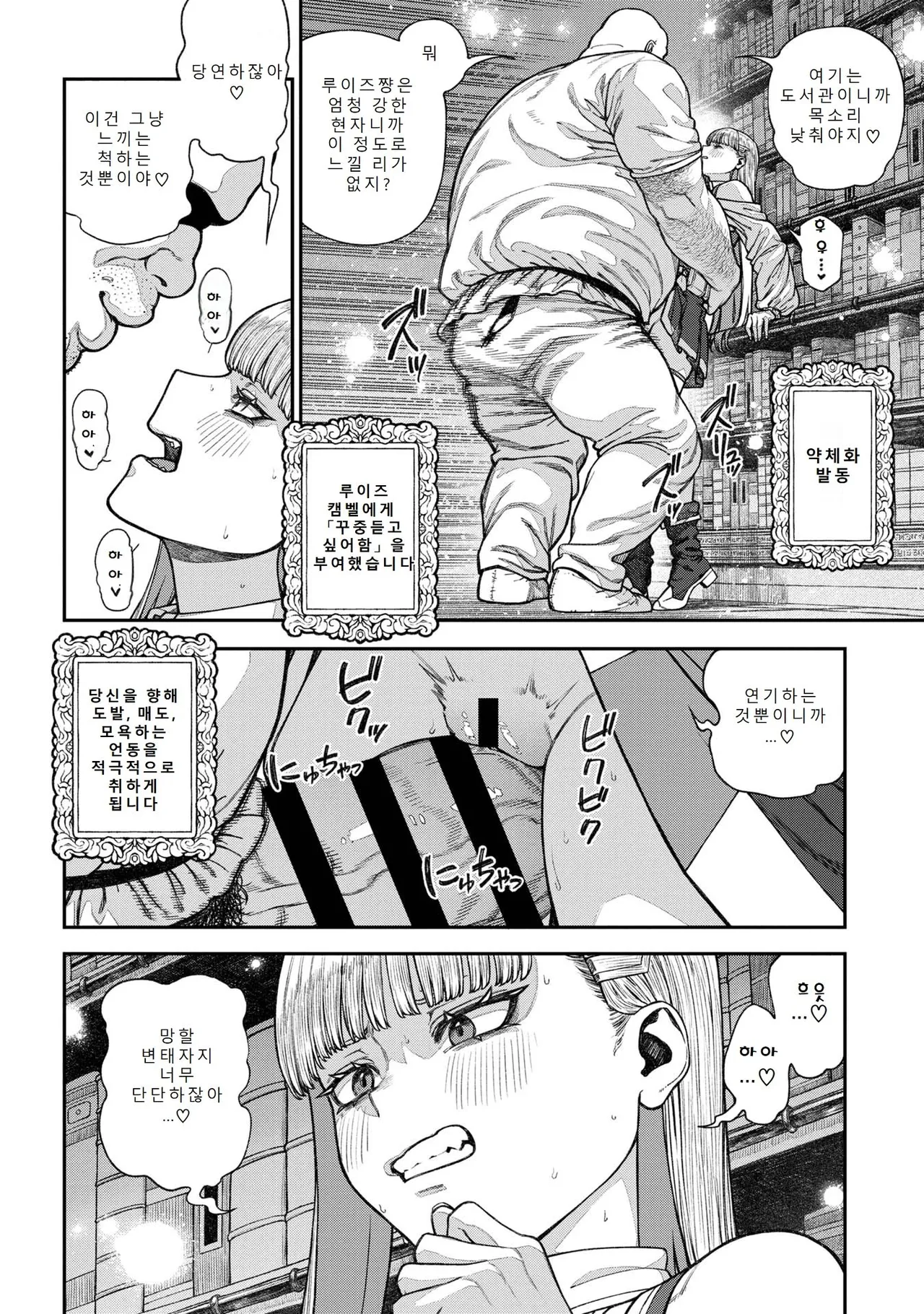 [pastime774] Unique Job "Tanetsuke Oji-san" o Kakutoku shimashita 17 | 유니크 직업 [교배 아저씨]를 획득했습니다. 17 [Korean] 图片编号 10