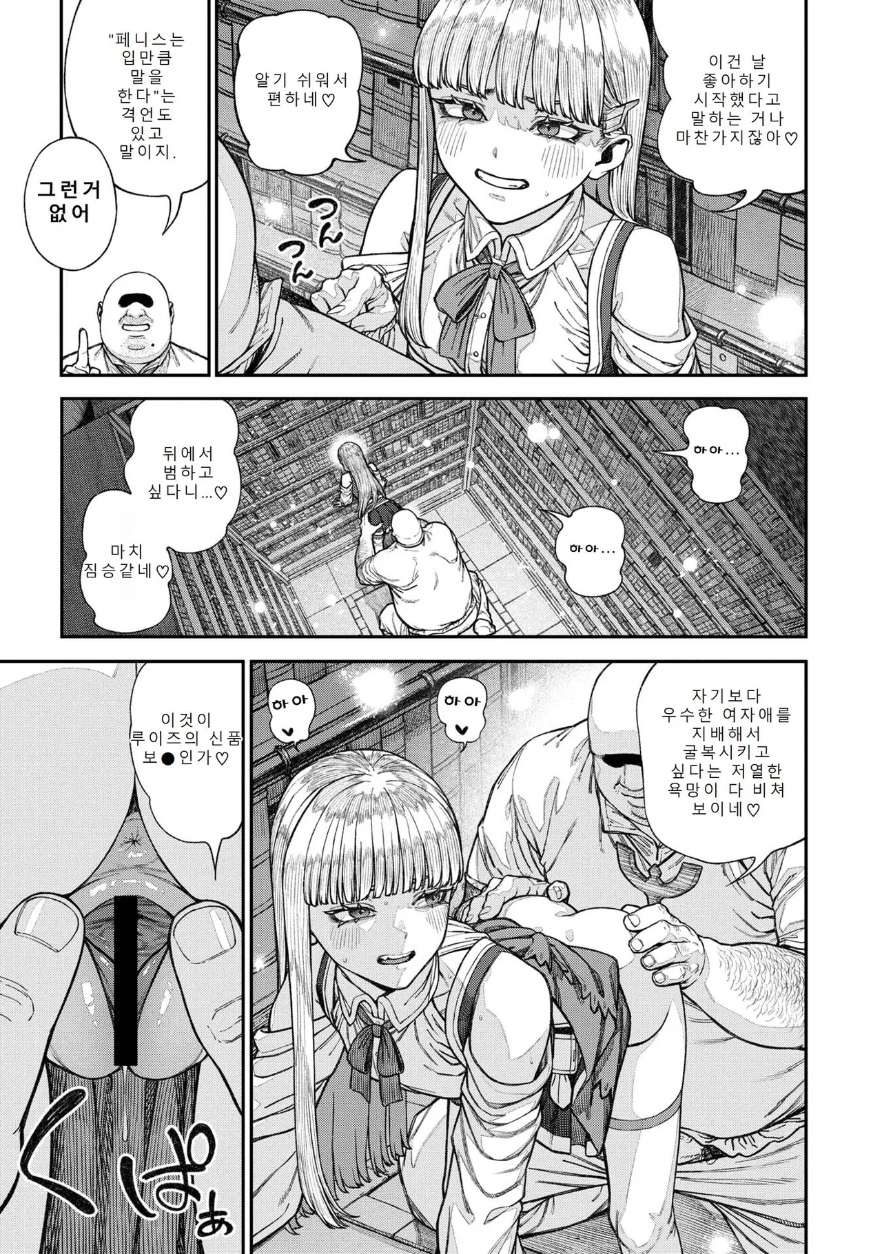 [pastime774] Unique Job "Tanetsuke Oji-san" o Kakutoku shimashita 17 | 유니크 직업 [교배 아저씨]를 획득했습니다. 17 [Korean] 图片编号 11