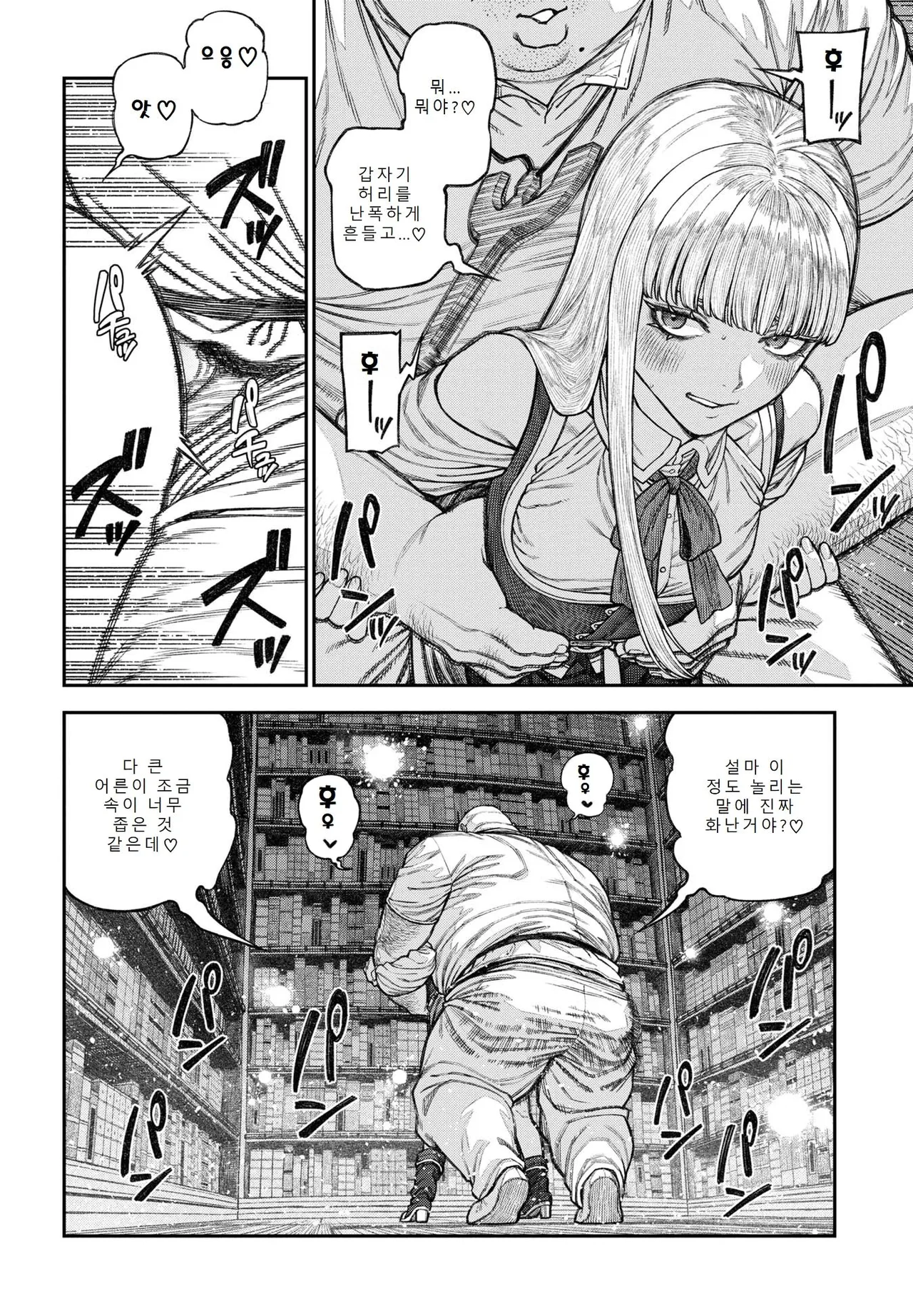 [pastime774] Unique Job "Tanetsuke Oji-san" o Kakutoku shimashita 17 | 유니크 직업 [교배 아저씨]를 획득했습니다. 17 [Korean] 图片编号 16