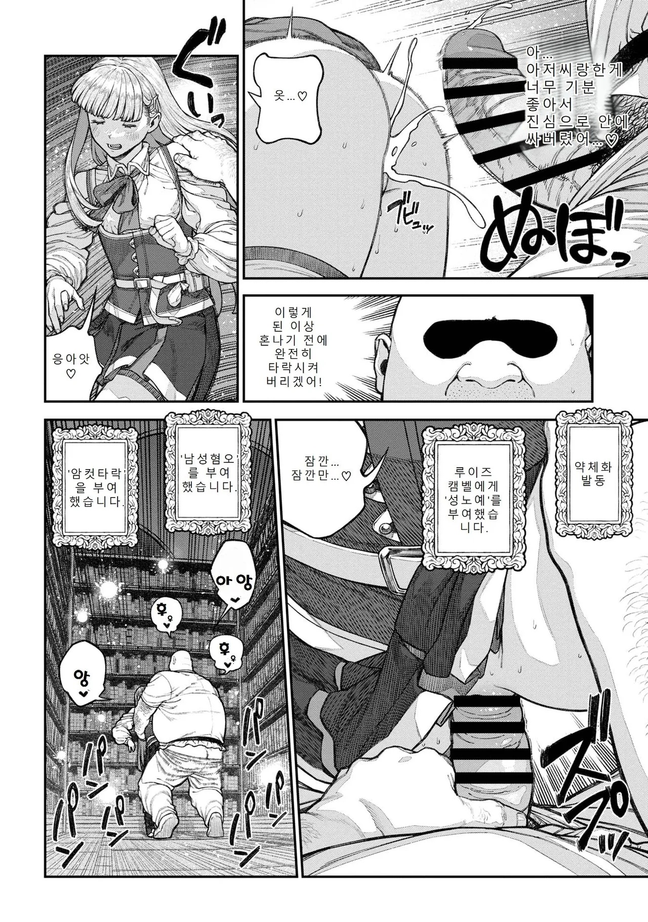 [pastime774] Unique Job "Tanetsuke Oji-san" o Kakutoku shimashita 17 | 유니크 직업 [교배 아저씨]를 획득했습니다. 17 [Korean] 图片编号 20