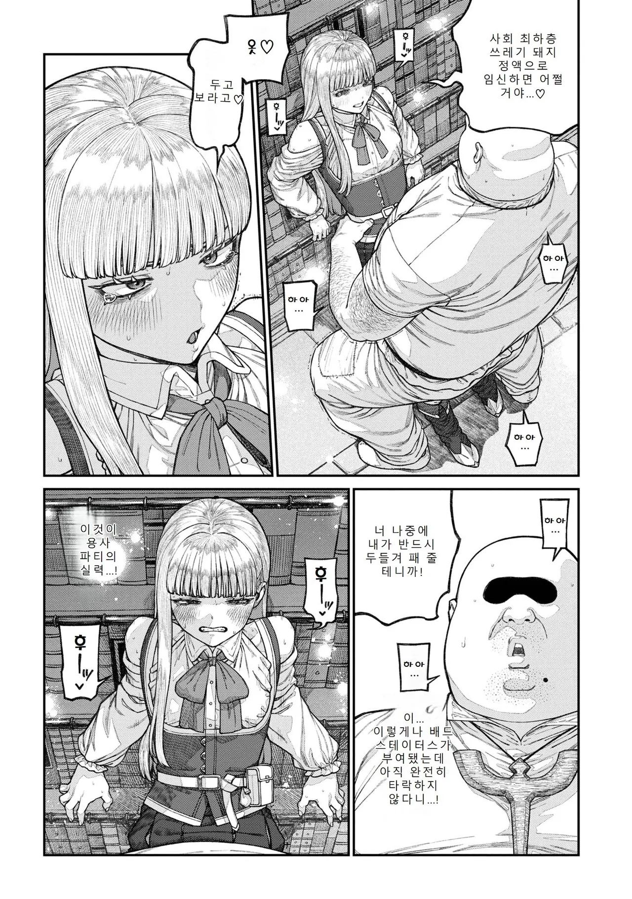 [pastime774] Unique Job "Tanetsuke Oji-san" o Kakutoku shimashita 17 | 유니크 직업 [교배 아저씨]를 획득했습니다. 17 [Korean] 图片编号 22