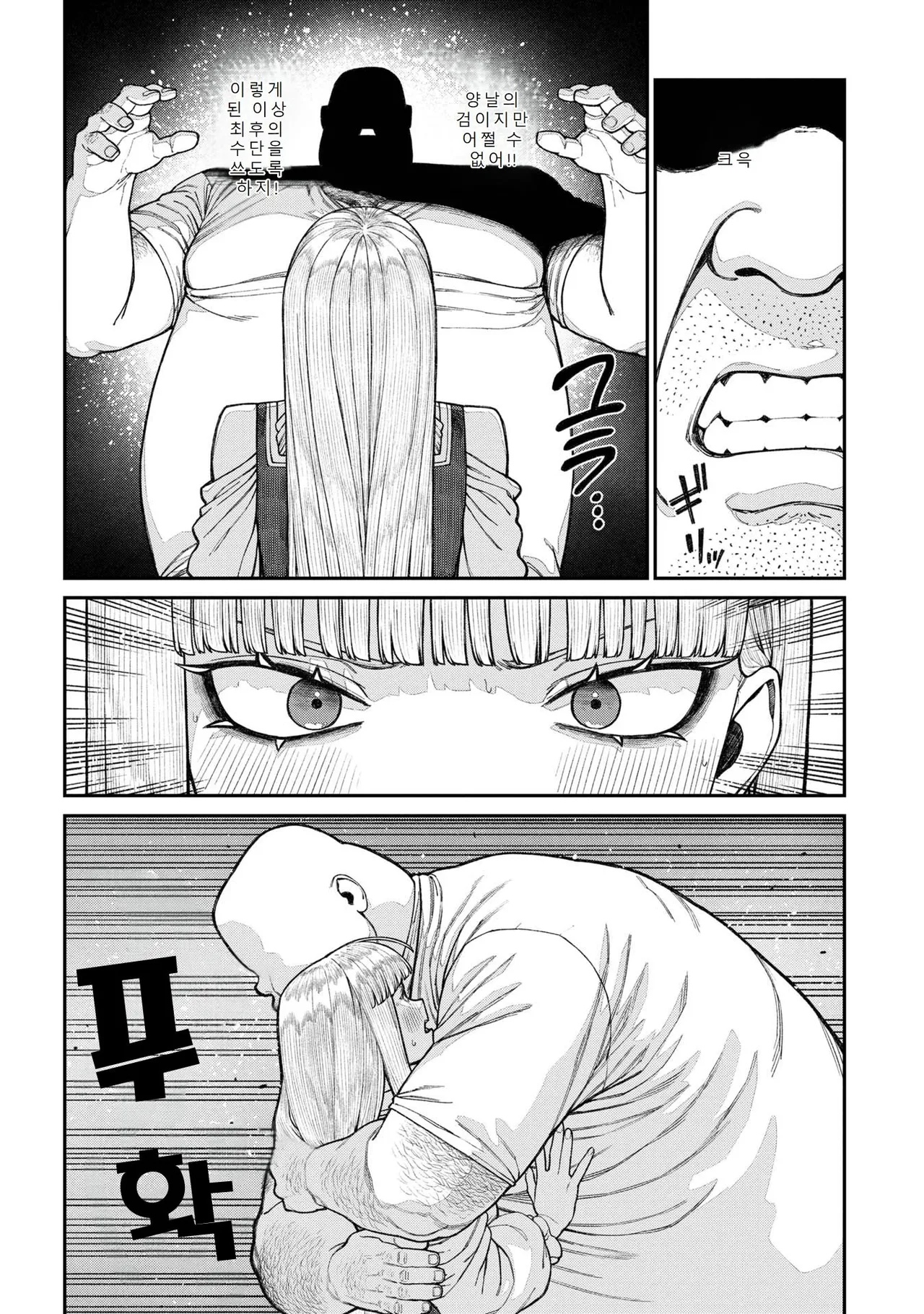 [pastime774] Unique Job "Tanetsuke Oji-san" o Kakutoku shimashita 17 | 유니크 직업 [교배 아저씨]를 획득했습니다. 17 [Korean] 图片编号 23