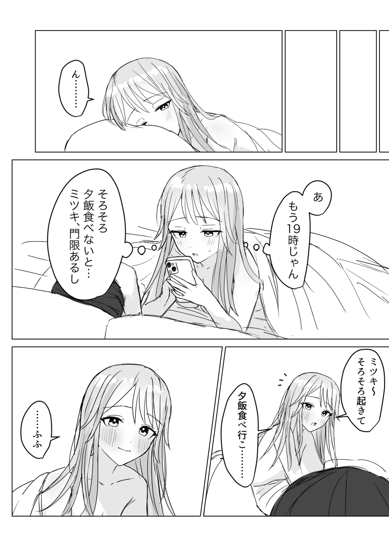 [Bonnou Sousaku (Bon)] Watashi no Hajimete no Kanojo 34eme image