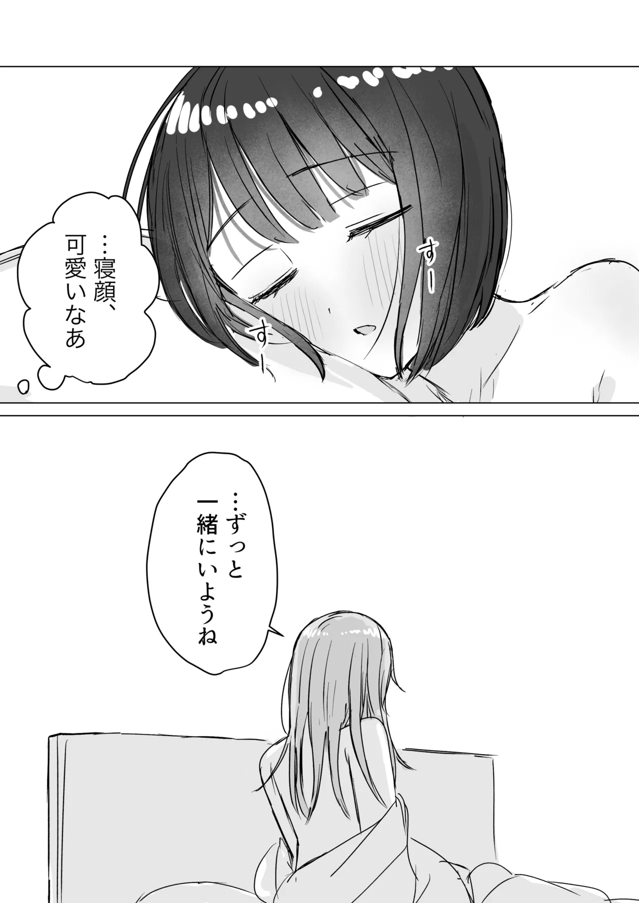 [Bonnou Sousaku (Bon)] Watashi no Hajimete no Kanojo 35eme image