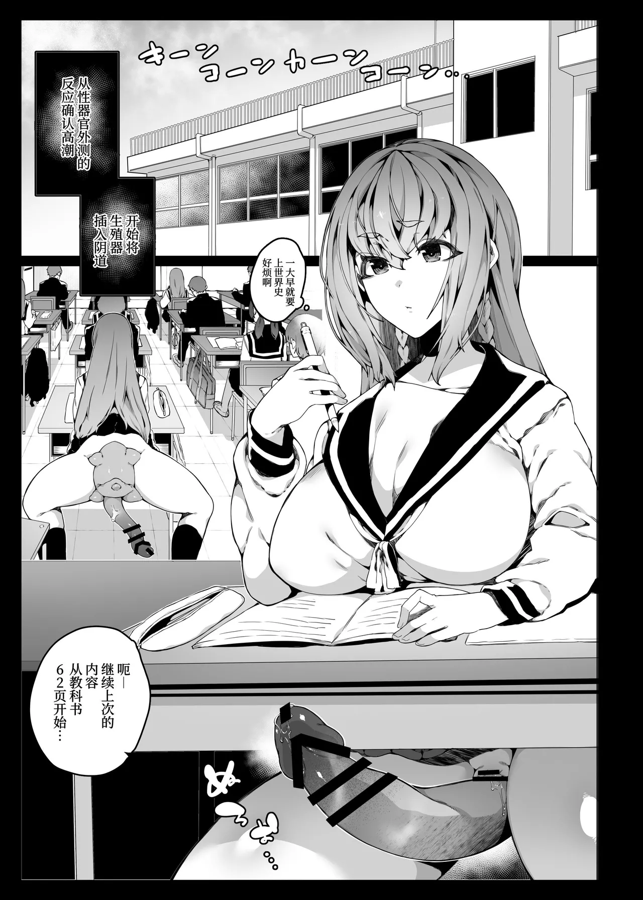 [なに]認識阻害で認知されない宇宙人が地球で繁殖する話 [中国翻訳] 12eme image