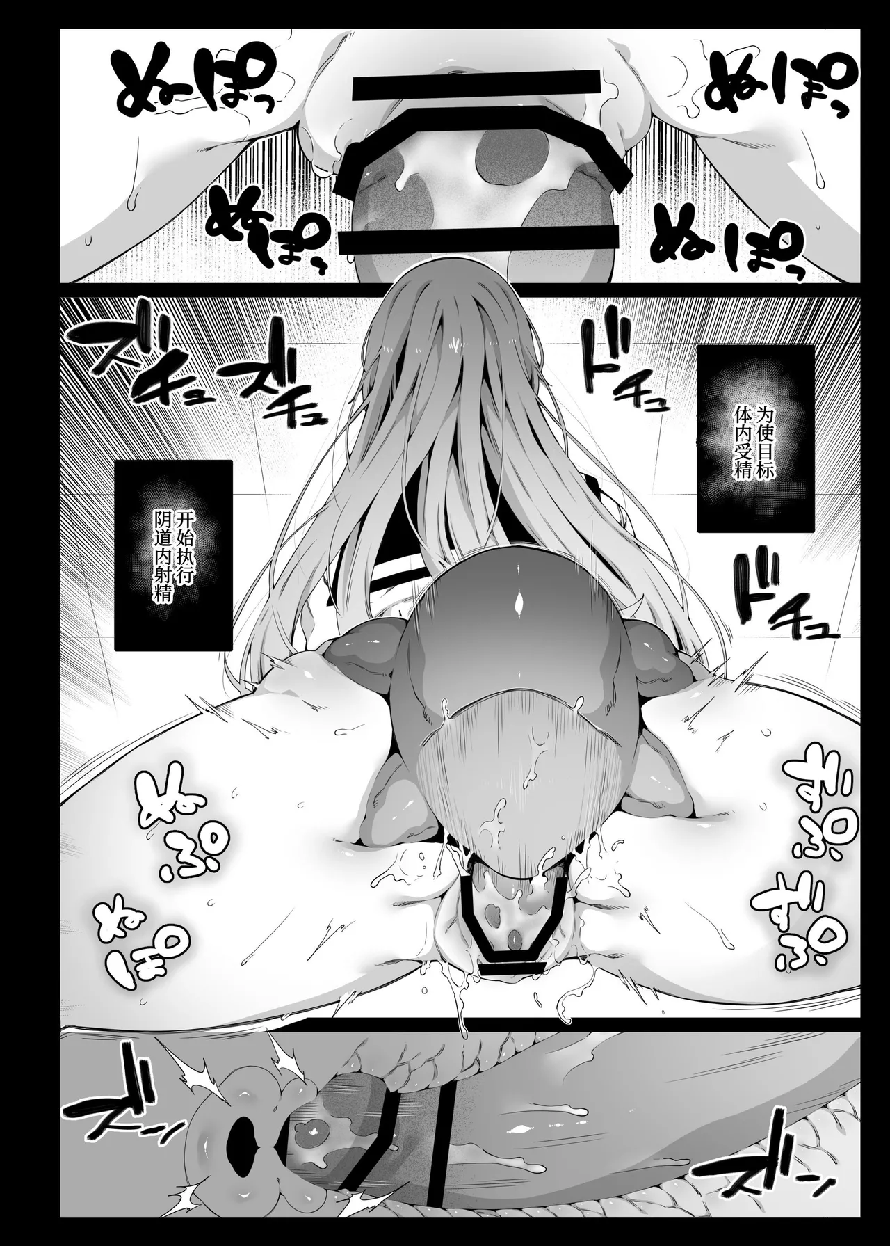 [なに]認識阻害で認知されない宇宙人が地球で繁殖する話 [中国翻訳] 23eme image