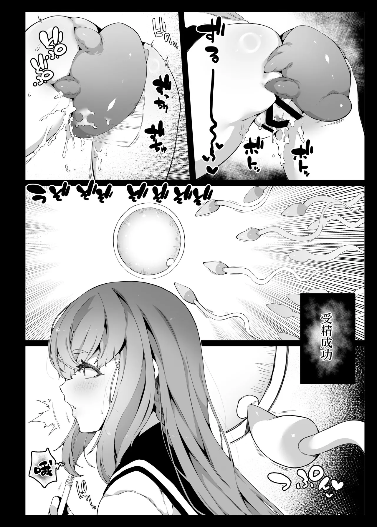 [なに]認識阻害で認知されない宇宙人が地球で繁殖する話 [中国翻訳] 25eme image