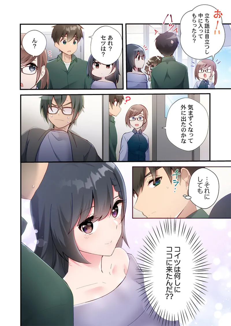 [Suika] Yaribeya Gurashi 21-25 图片编号 86