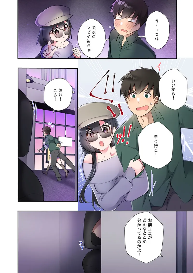 [Suika] Yaribeya Gurashi 21-25 图片编号 100