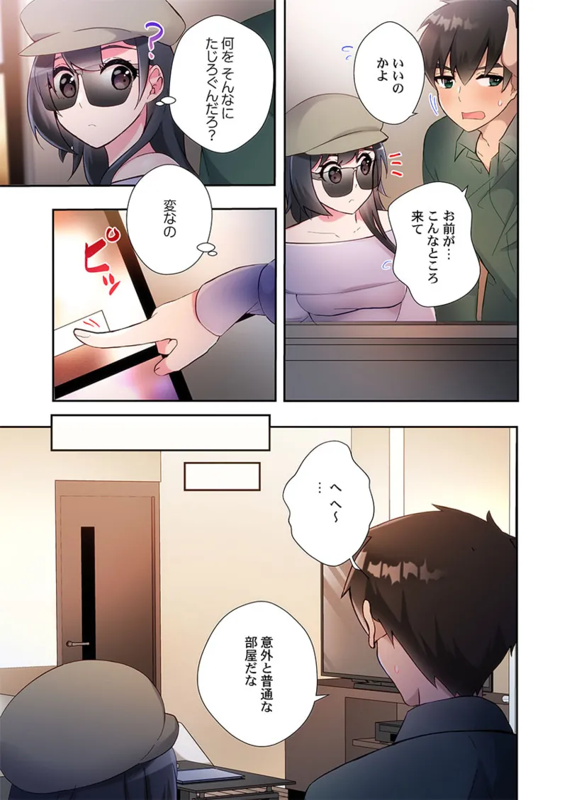 [Suika] Yaribeya Gurashi 21-25 图片编号 101