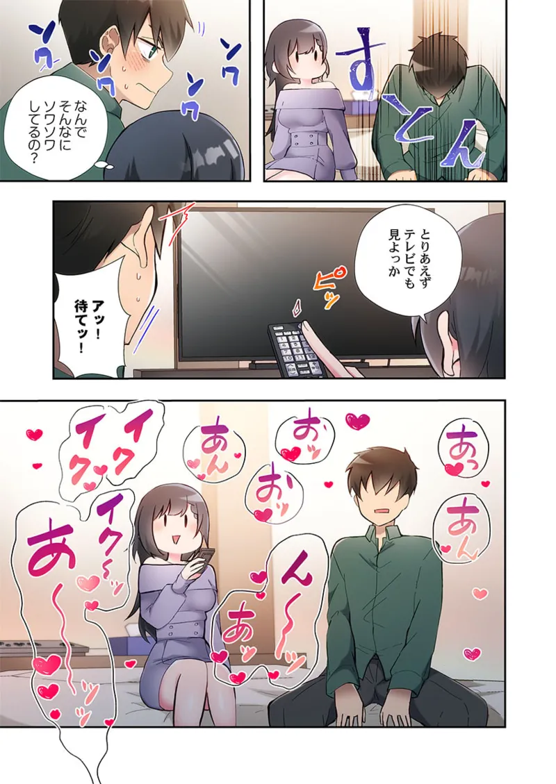 [Suika] Yaribeya Gurashi 21-25 图片编号 103